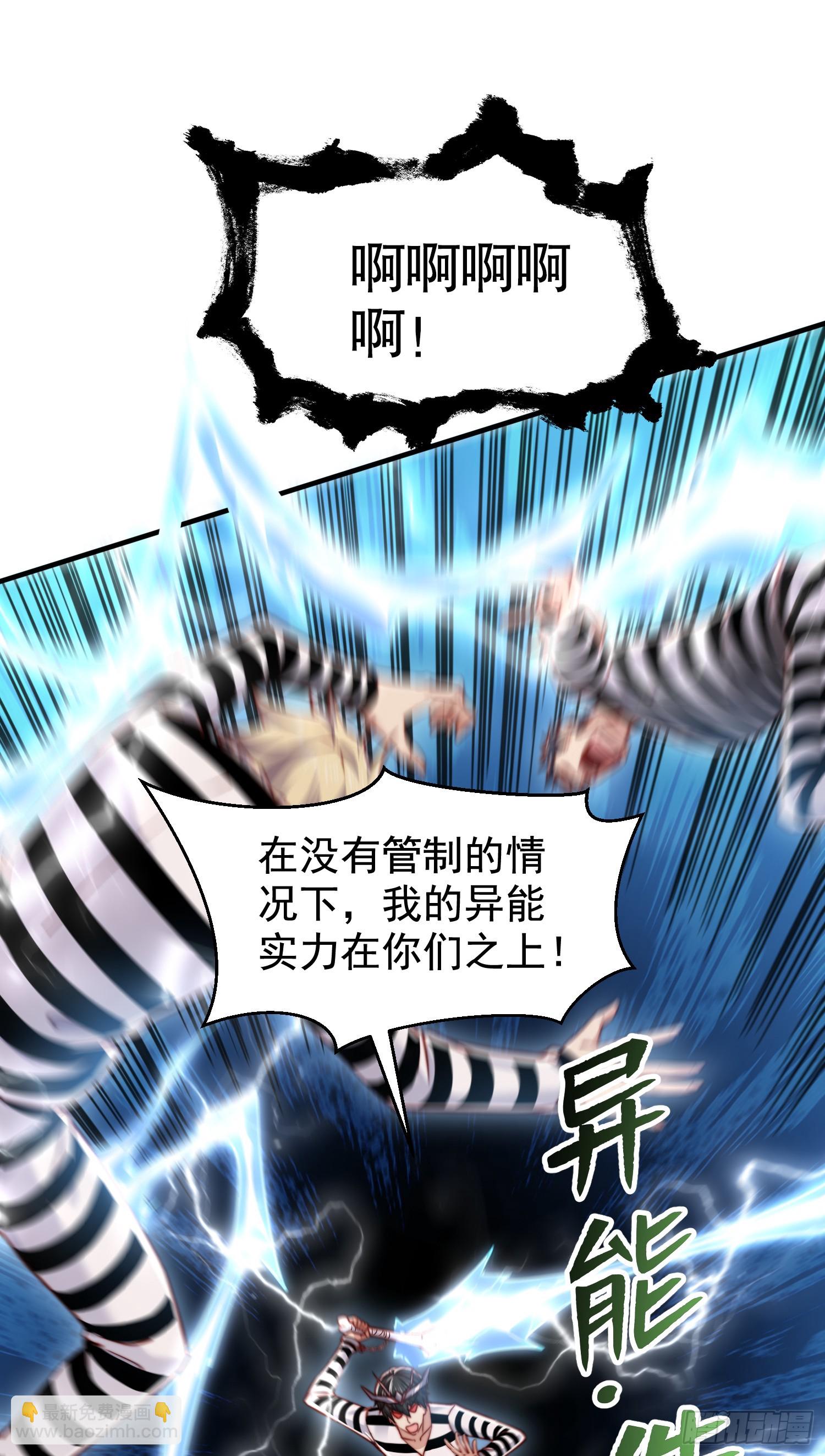 第138话 越狱的恐龙异能者(1/2)-第139话