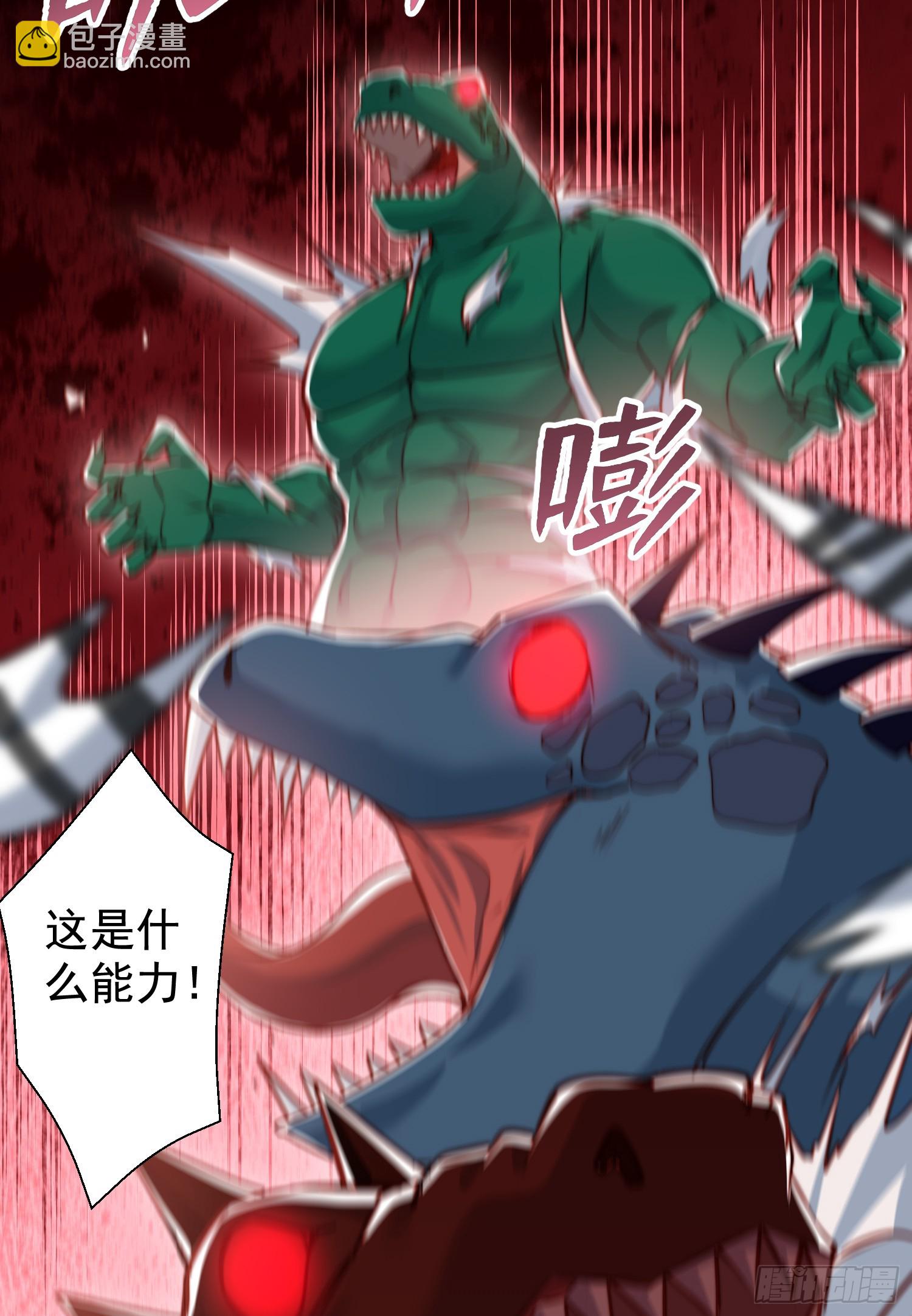 第138话 越狱的恐龙异能者(1/2)-第139话