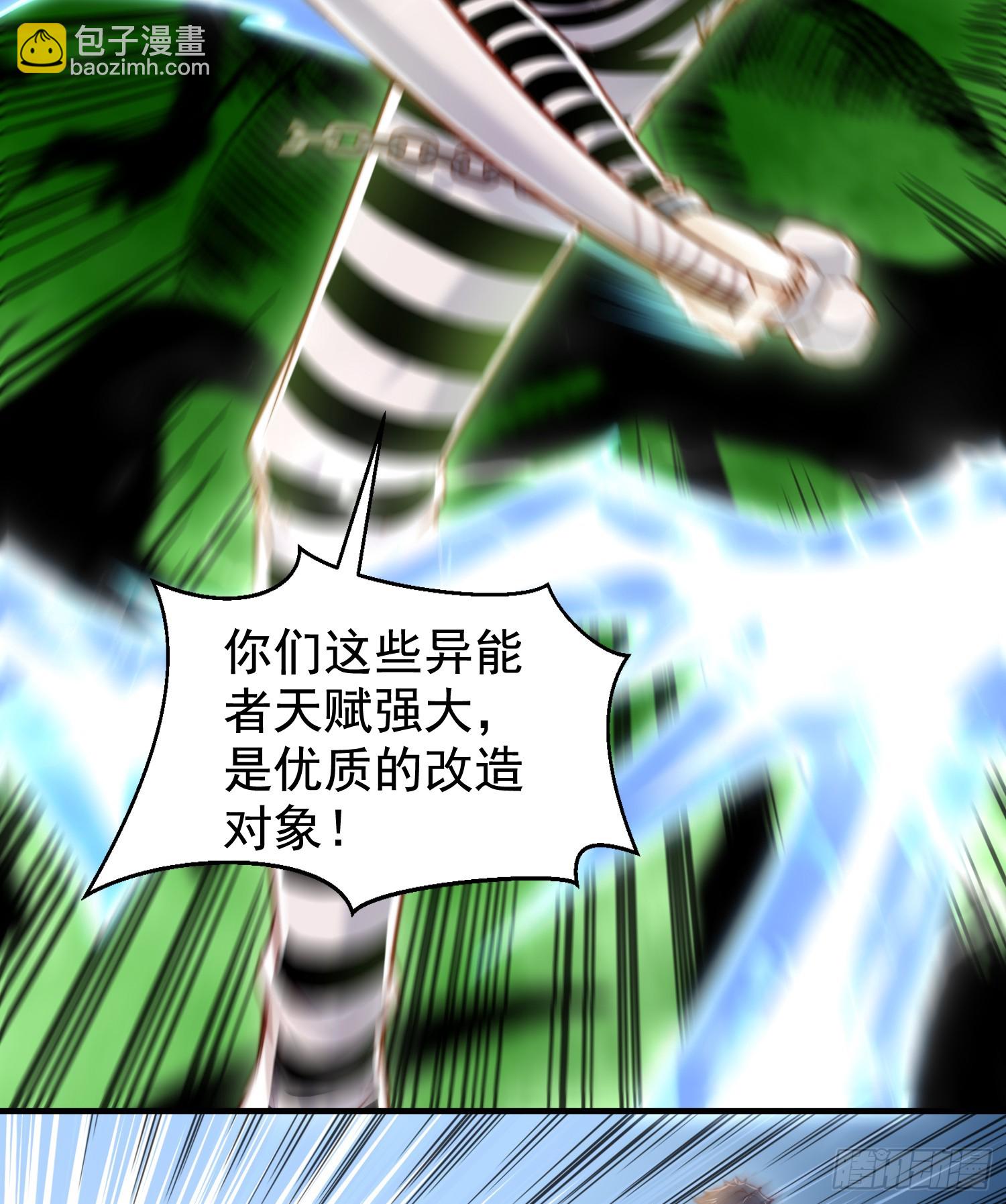 第138话 越狱的恐龙异能者(1/2)-第139话