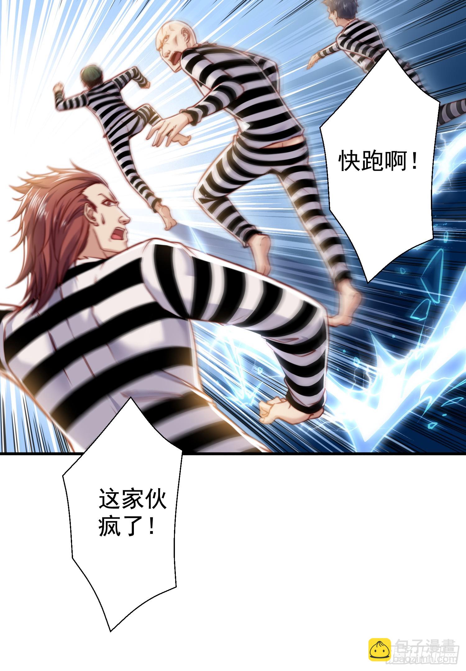 第138话 越狱的恐龙异能者(1/2)-第139话