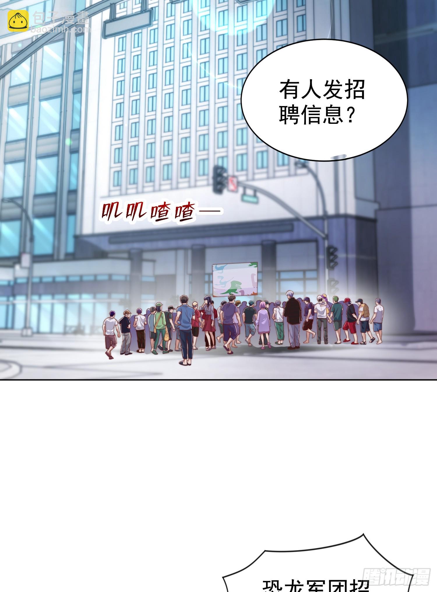 第138话 越狱的恐龙异能者(1/2)-第139话