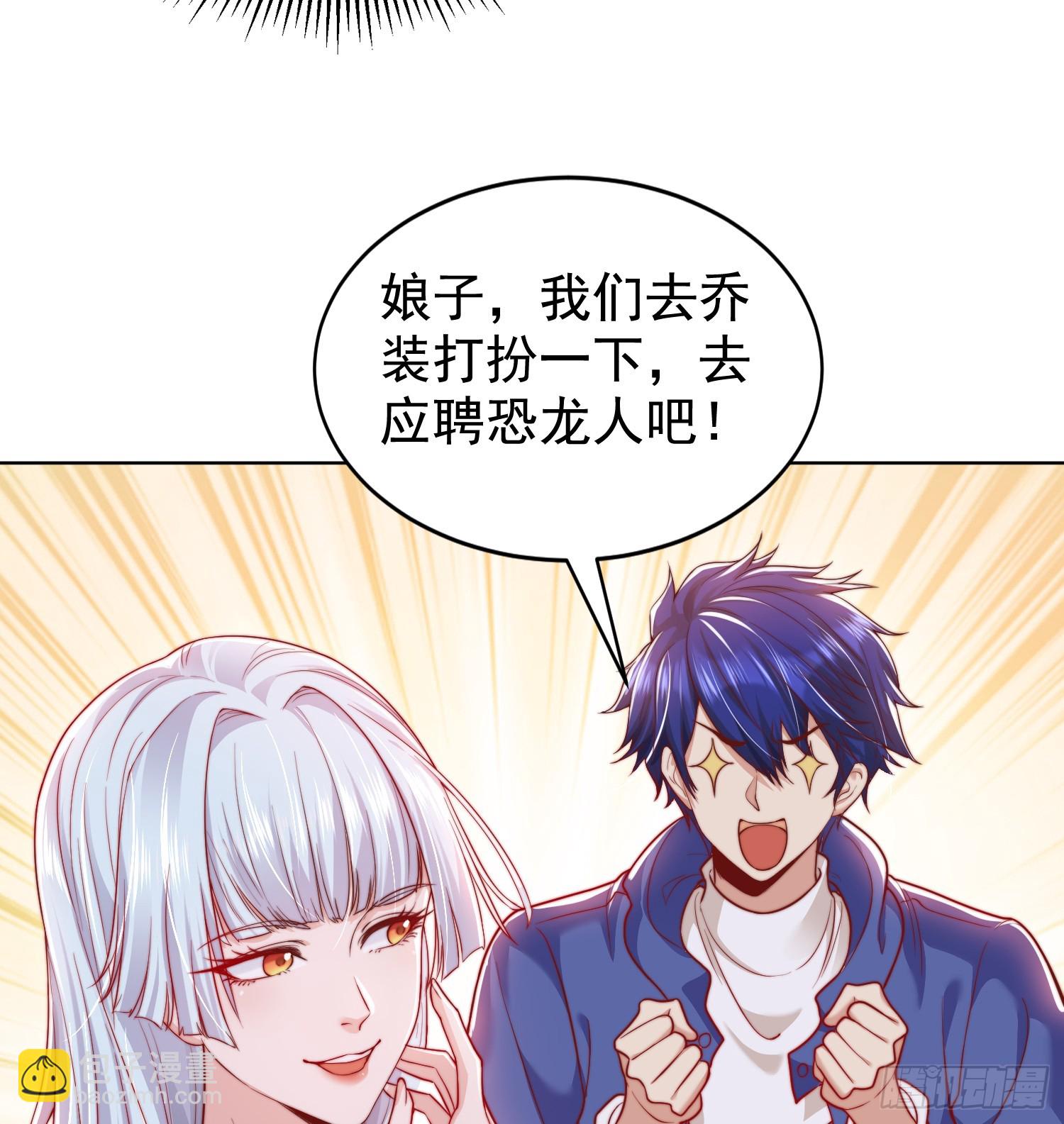 第138话 越狱的恐龙异能者(1/2)-第139话