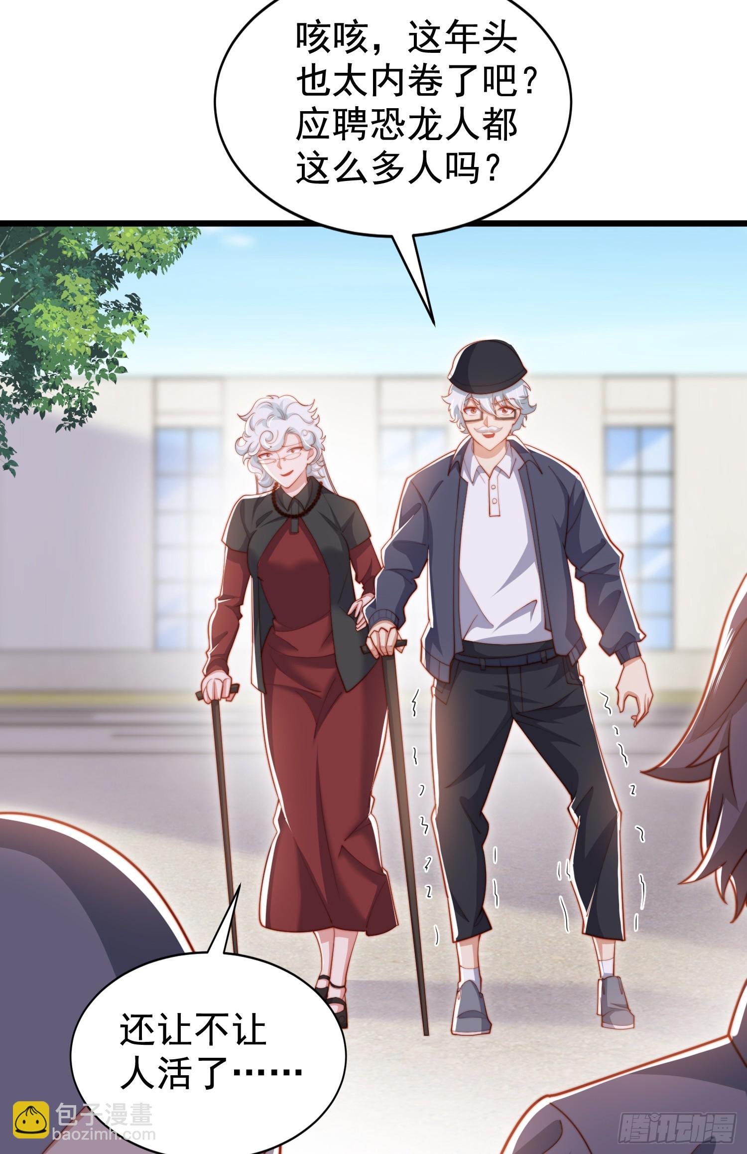 第138话 越狱的恐龙异能者(1/2)-第139话