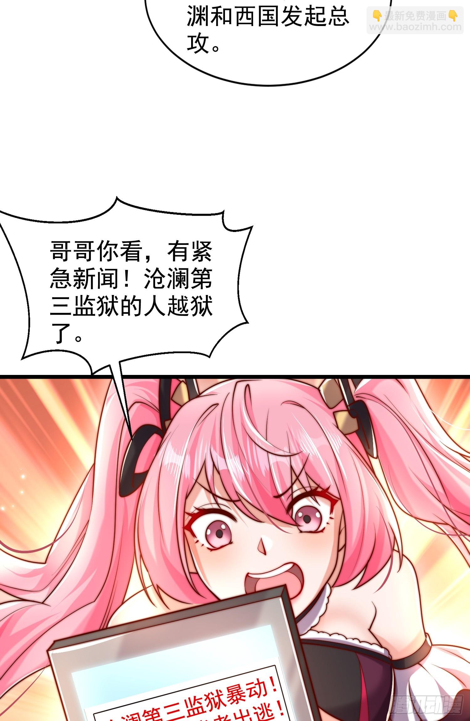 第138话 越狱的恐龙异能者(1/2)-第139话