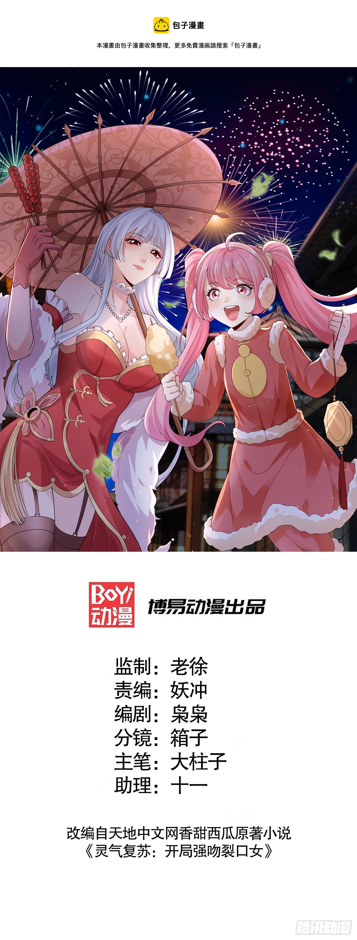 第14话 林缺的一家四口(1/2)-第15话