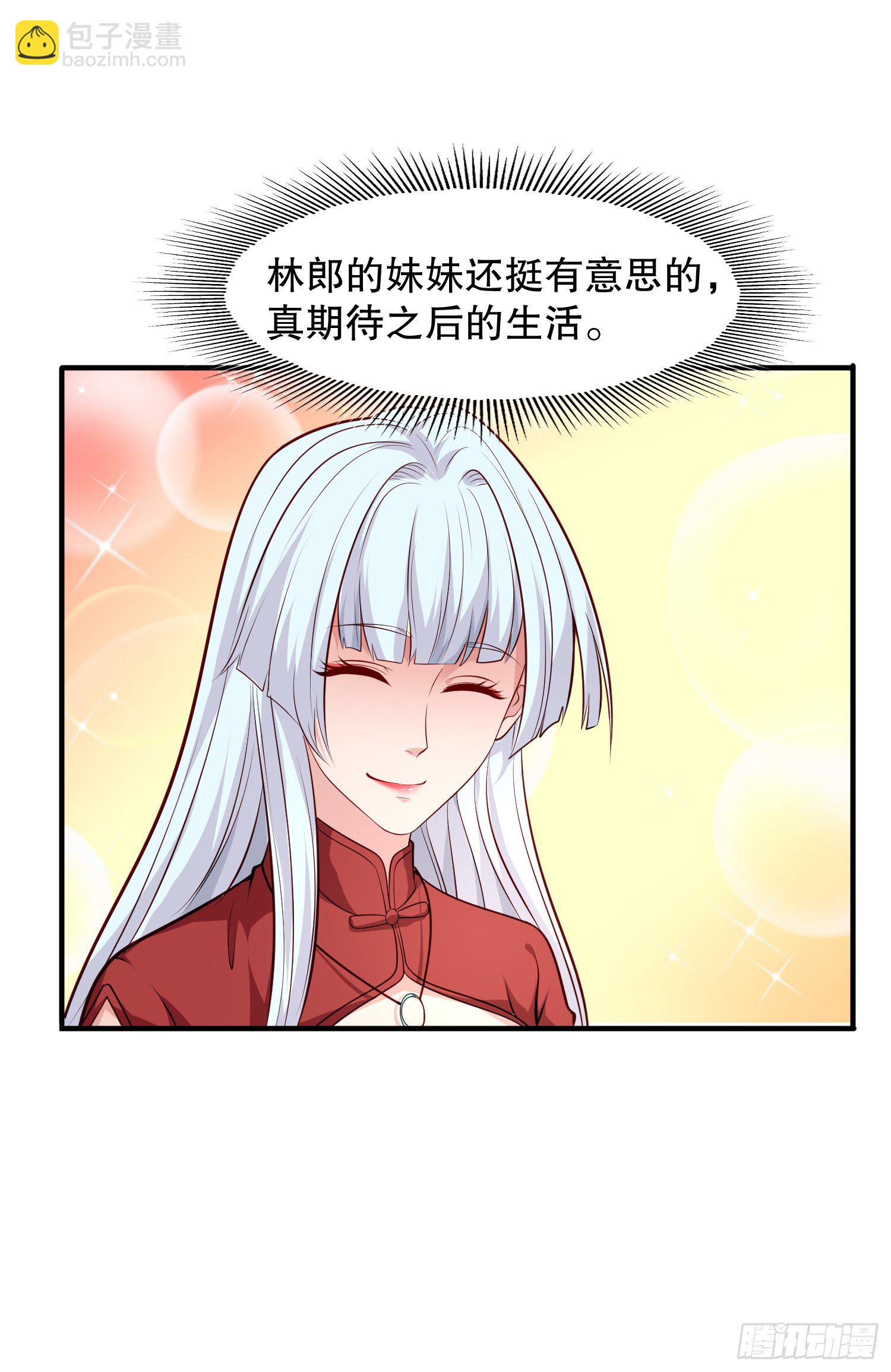 第14话 林缺的一家四口(1/2)-第15话