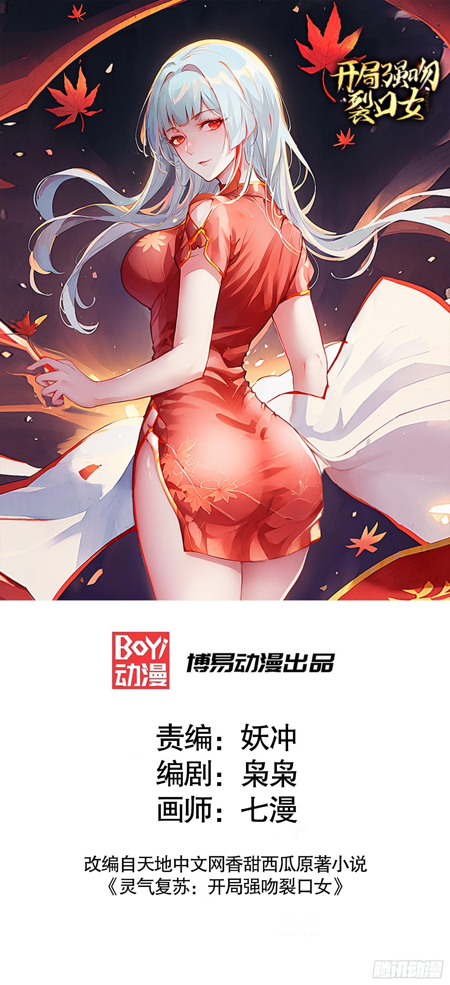 第140话 前往水下鬼城(1/2)-第141话