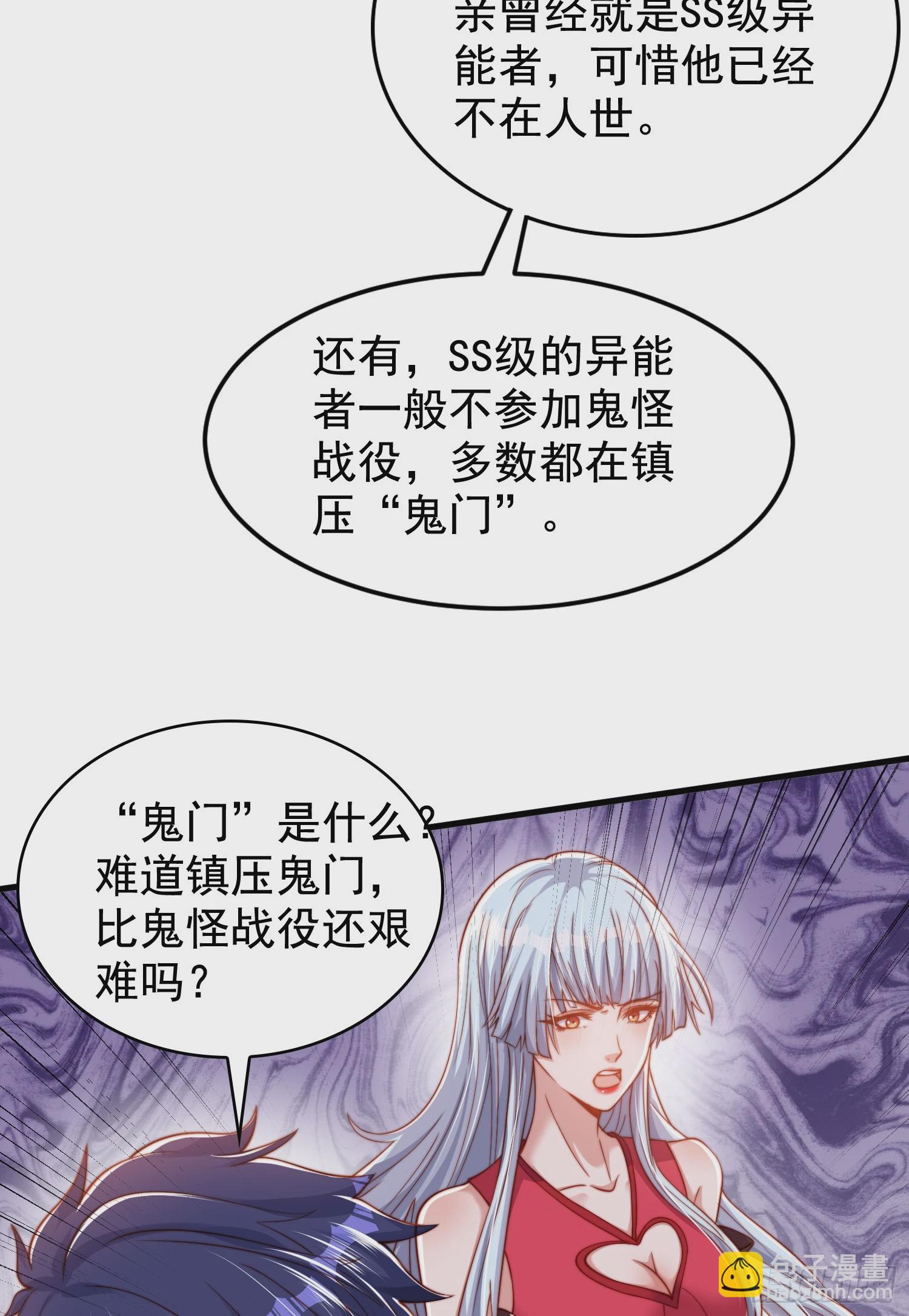 第140话 前往水下鬼城(1/2)-第141话