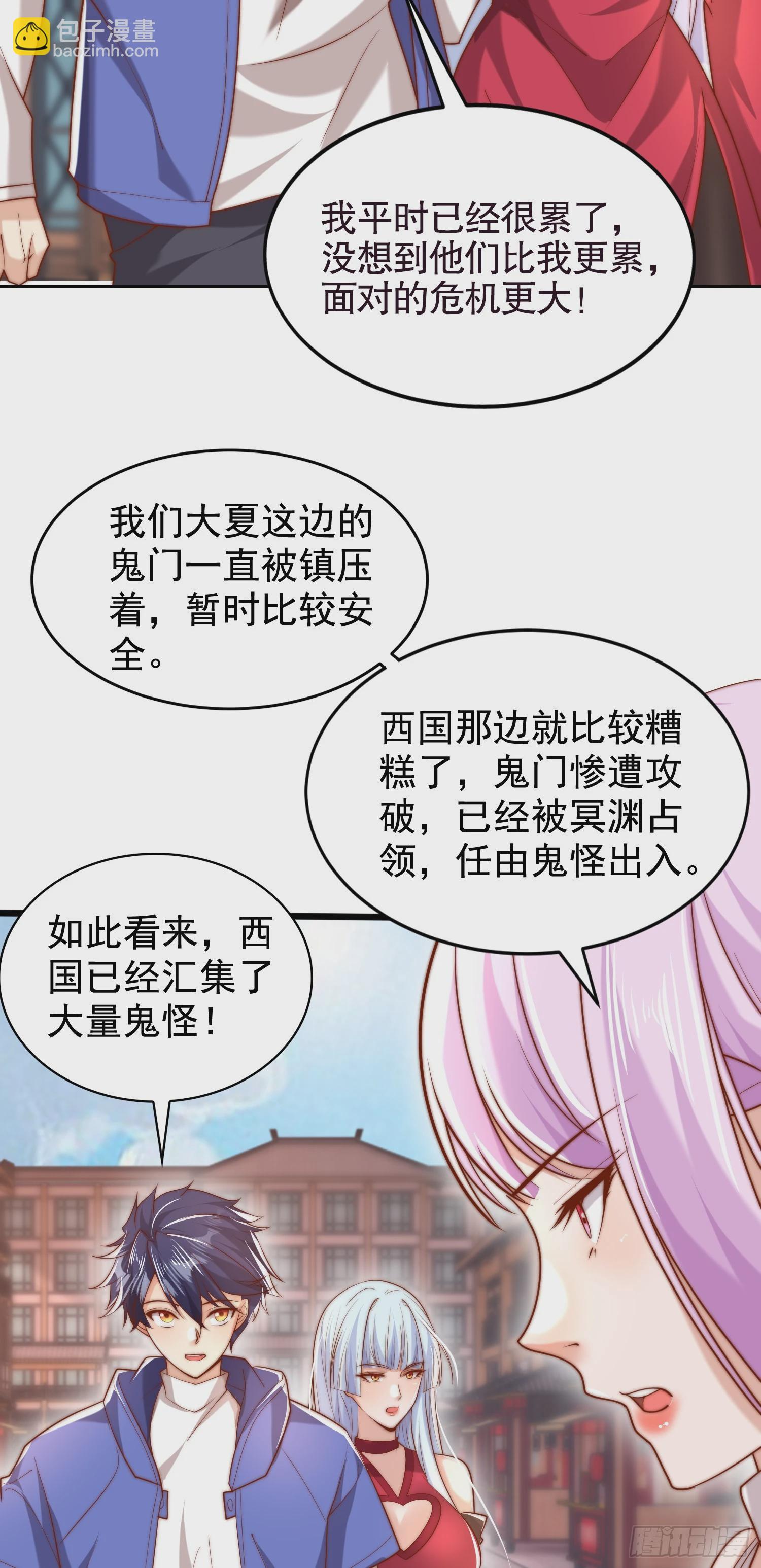 第140话 前往水下鬼城(1/2)-第141话