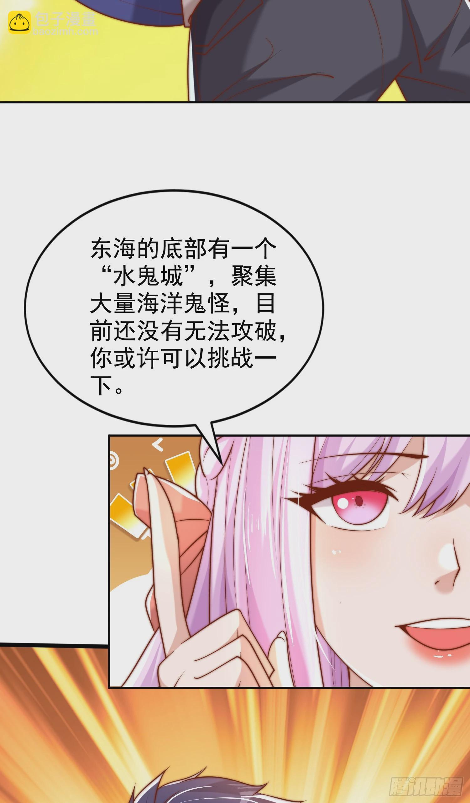 第140话 前往水下鬼城(1/2)-第141话