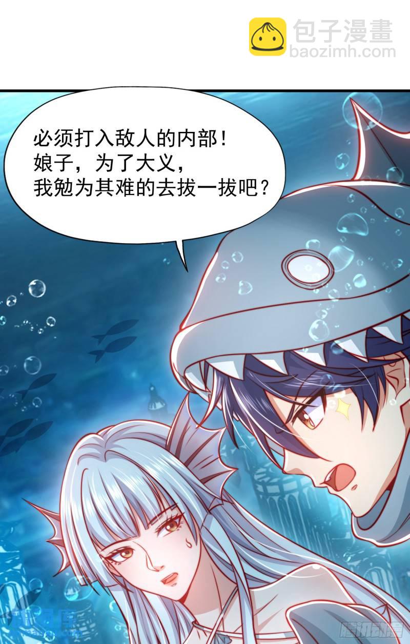 第142话 黄皮子当了驸马爷？(1/2)-第143话