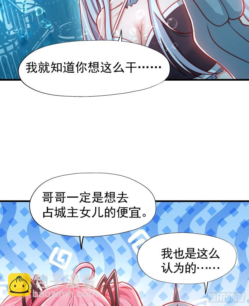 第142话 黄皮子当了驸马爷？(1/2)-第143话
