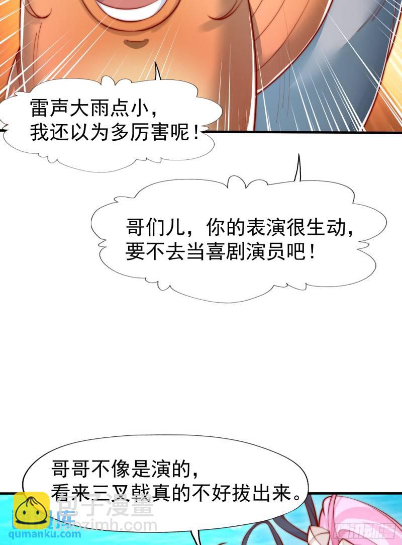 第142话 黄皮子当了驸马爷？(1/2)-第143话