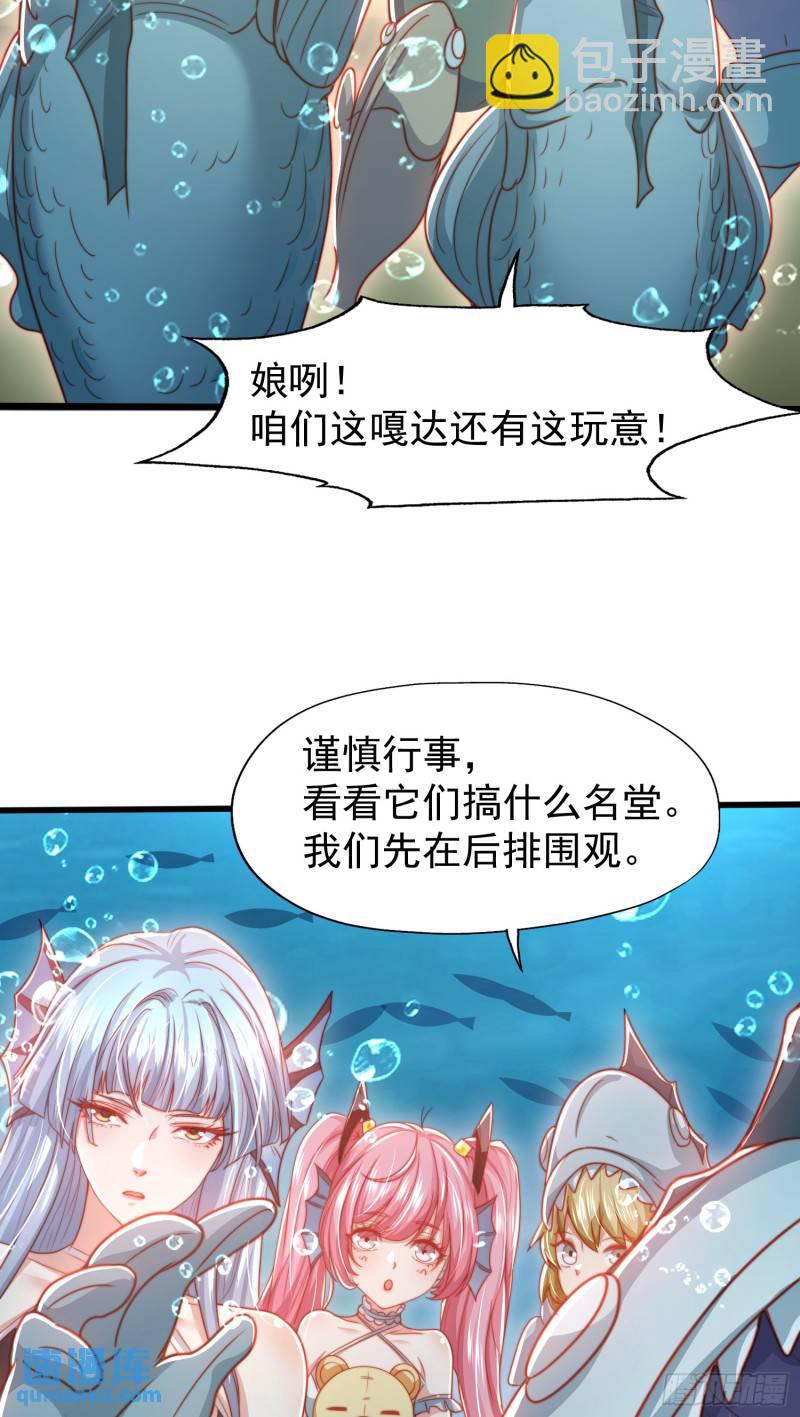 第142话 黄皮子当了驸马爷？(1/2)-第143话