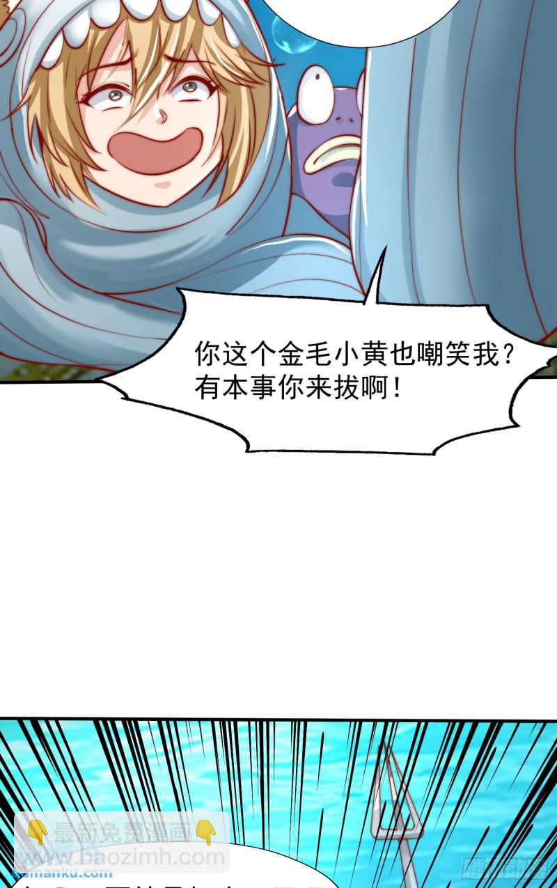 第142话 黄皮子当了驸马爷？(1/2)-第143话