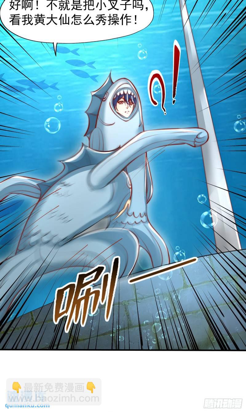 第142话 黄皮子当了驸马爷？(1/2)-第143话