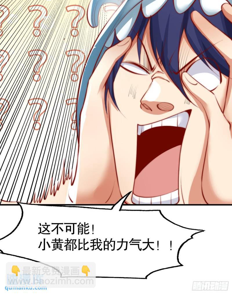 第142话 黄皮子当了驸马爷？(1/2)-第143话