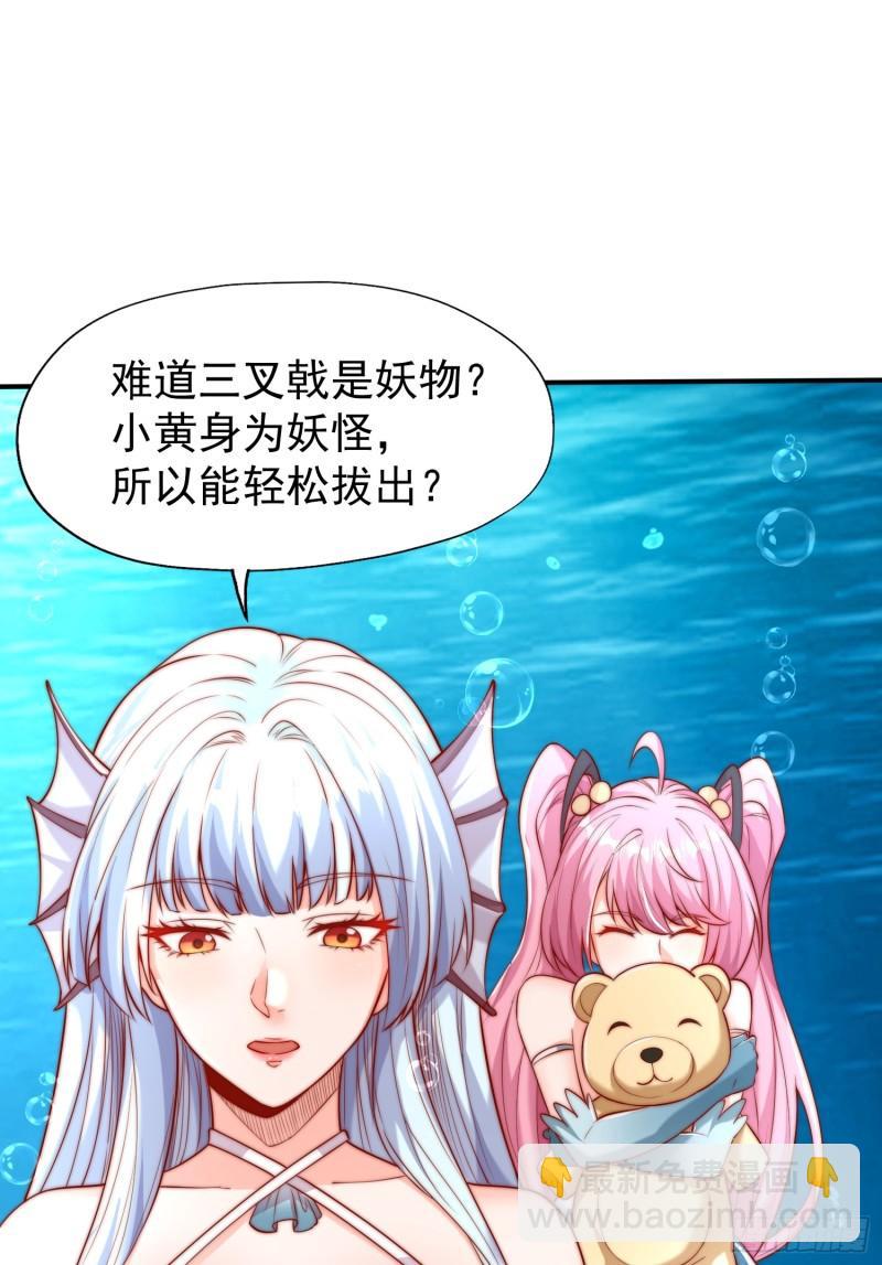 第142话 黄皮子当了驸马爷？(1/2)-第143话