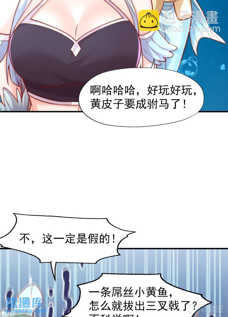 第142话 黄皮子当了驸马爷？(1/2)-第143话