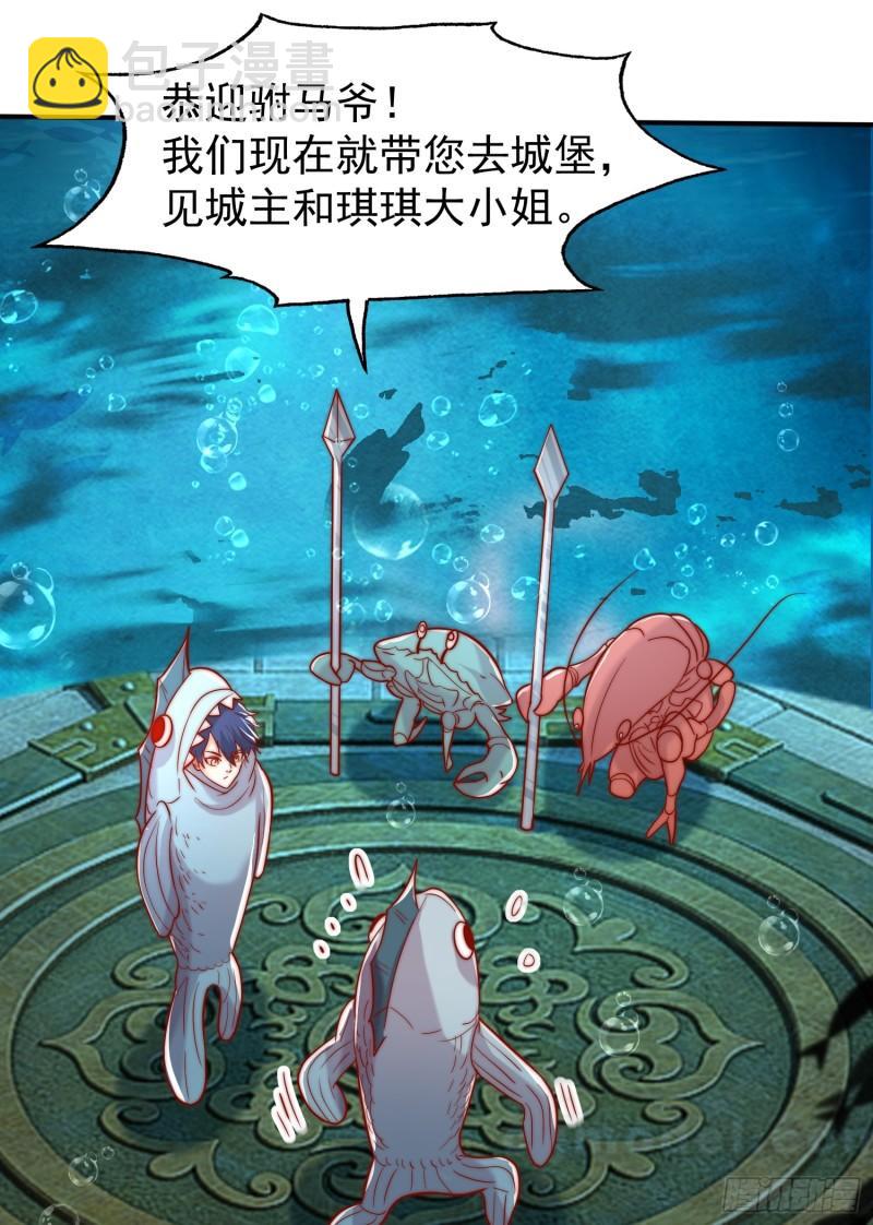 第142话 黄皮子当了驸马爷？(1/2)-第143话