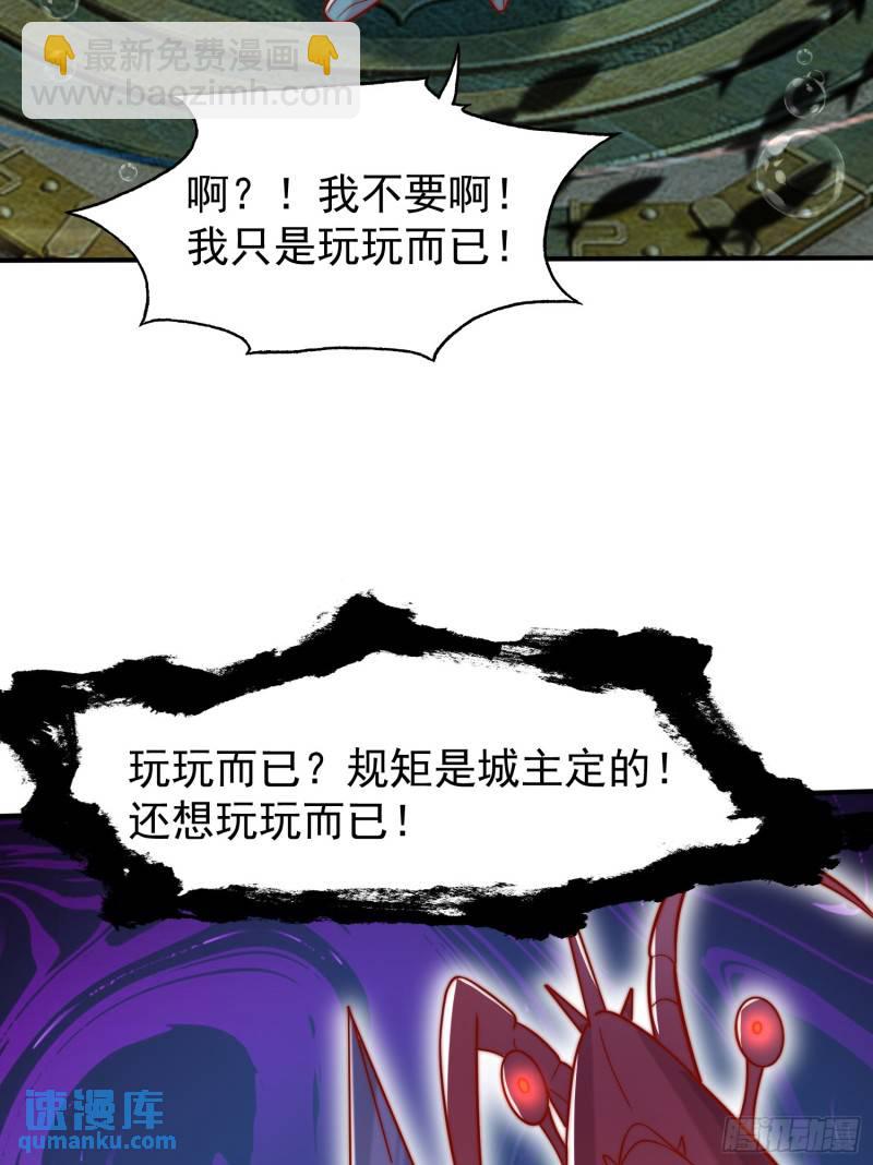 第142话 黄皮子当了驸马爷？(1/2)-第143话