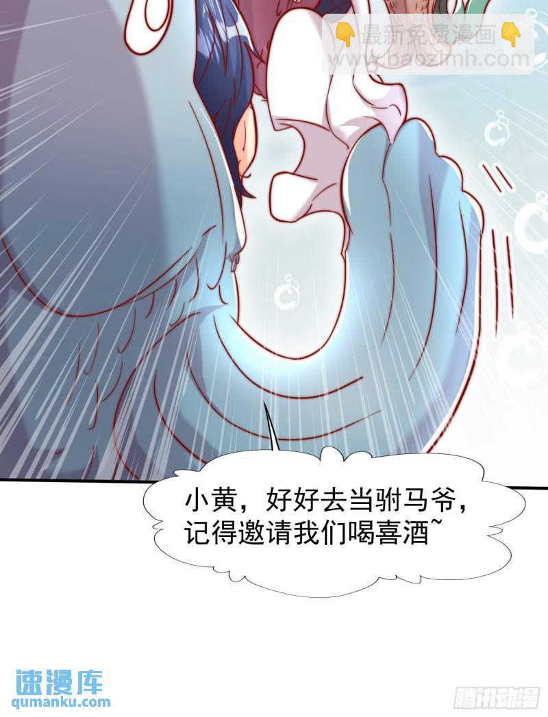 第142话 黄皮子当了驸马爷？(1/2)-第143话