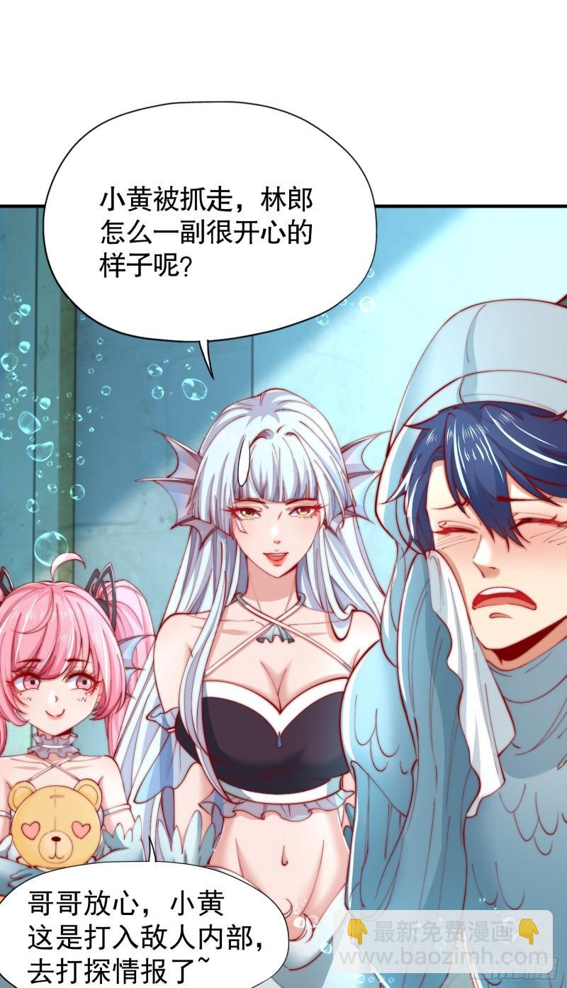 第142话 黄皮子当了驸马爷？(1/2)-第143话