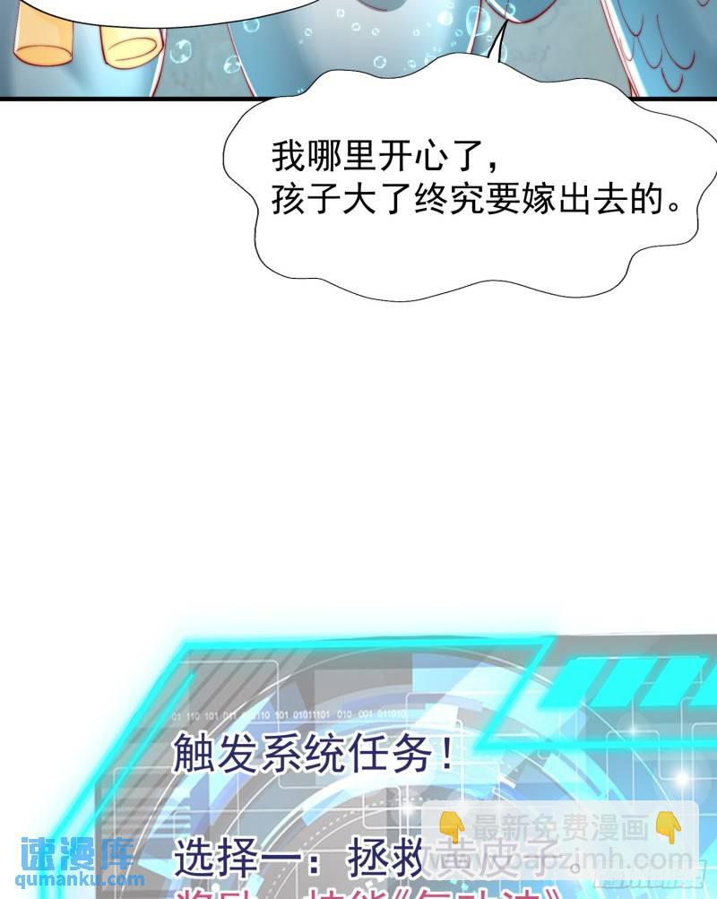 第142话 黄皮子当了驸马爷？(1/2)-第143话