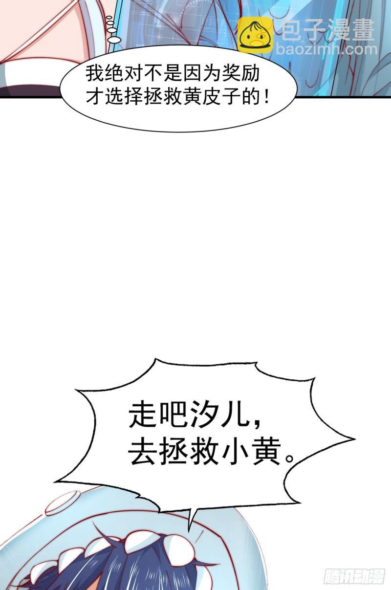 第142话 黄皮子当了驸马爷？(1/2)-第143话