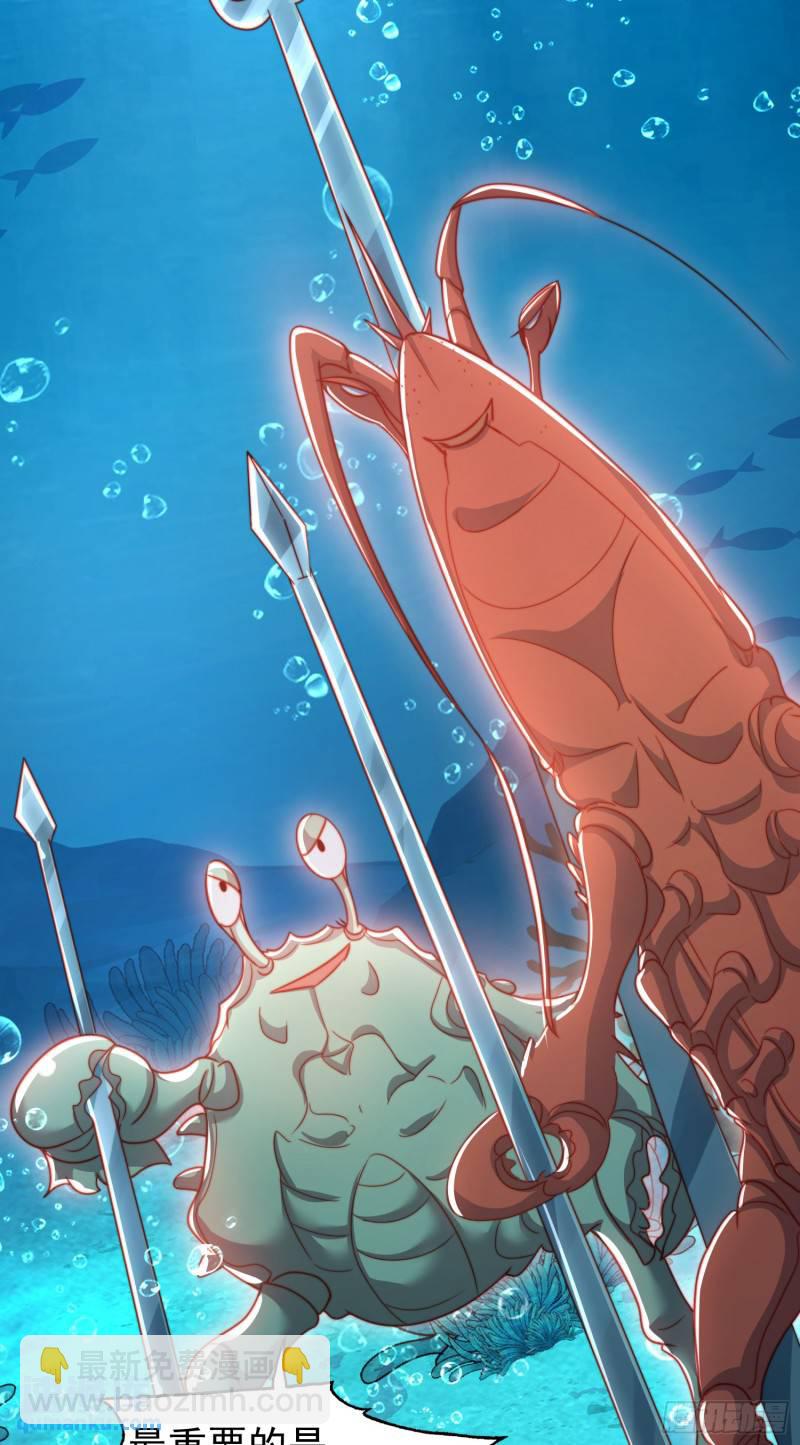 第142话 黄皮子当了驸马爷？(1/2)-第143话