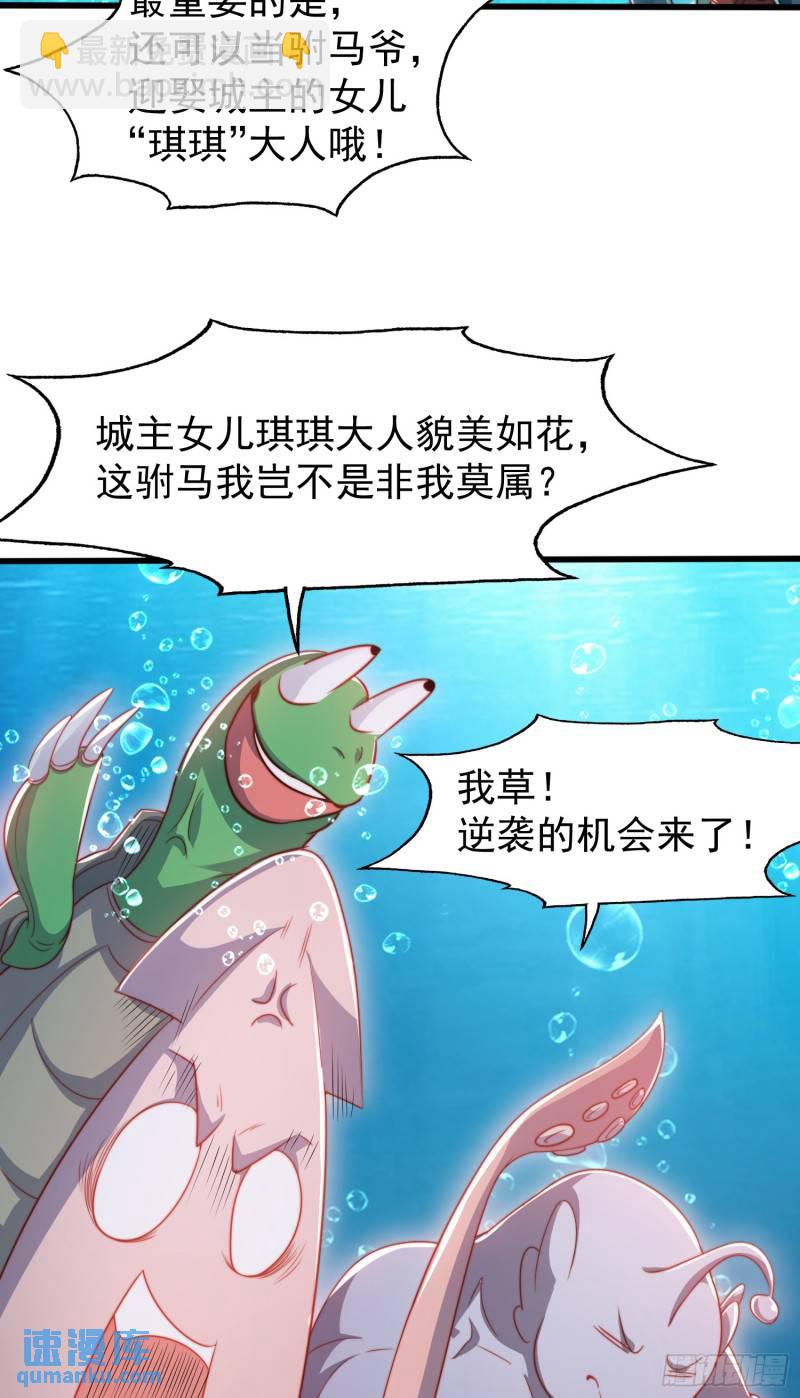第142话 黄皮子当了驸马爷？(1/2)-第143话