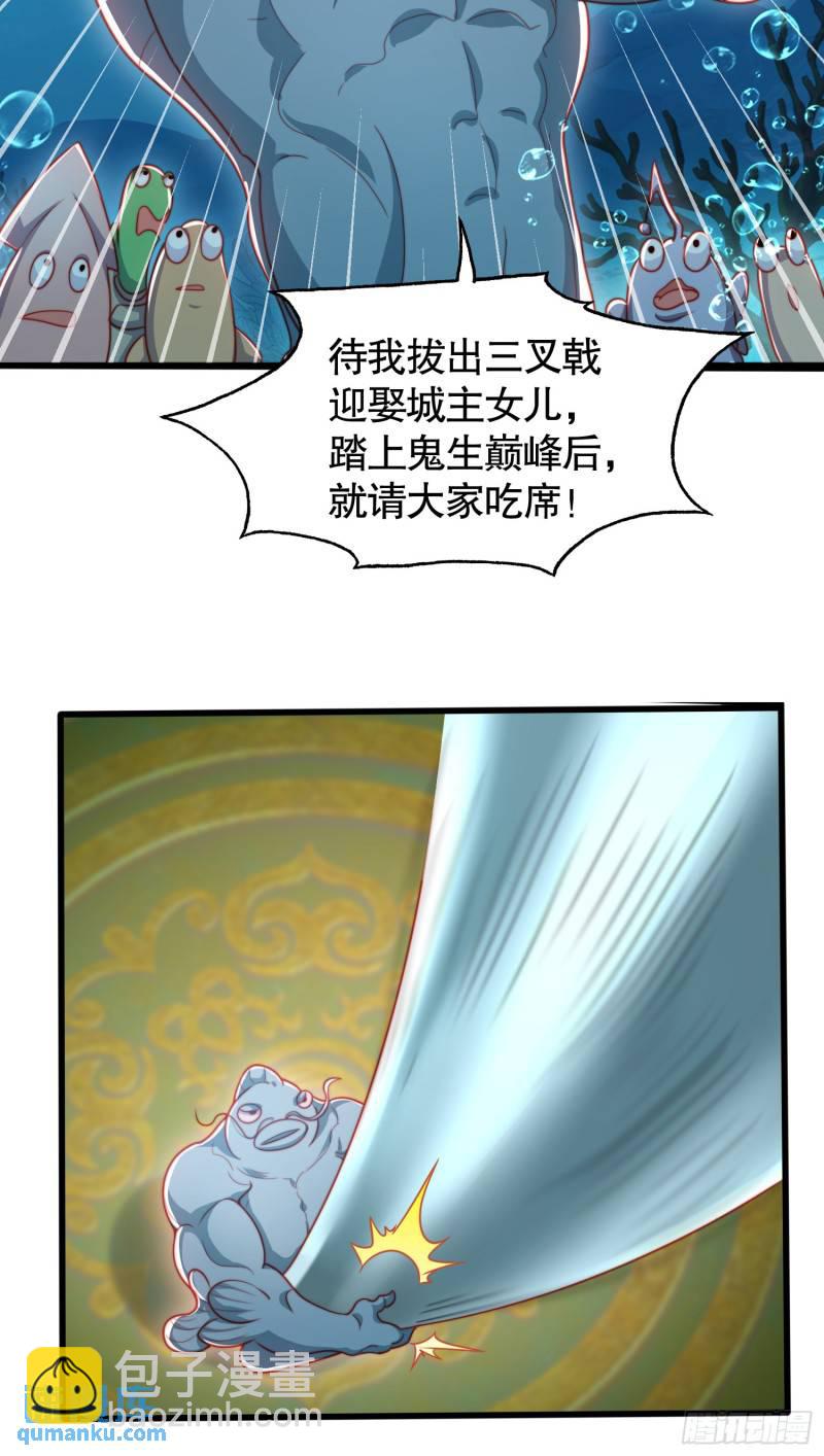 第142话 黄皮子当了驸马爷？(1/2)-第143话