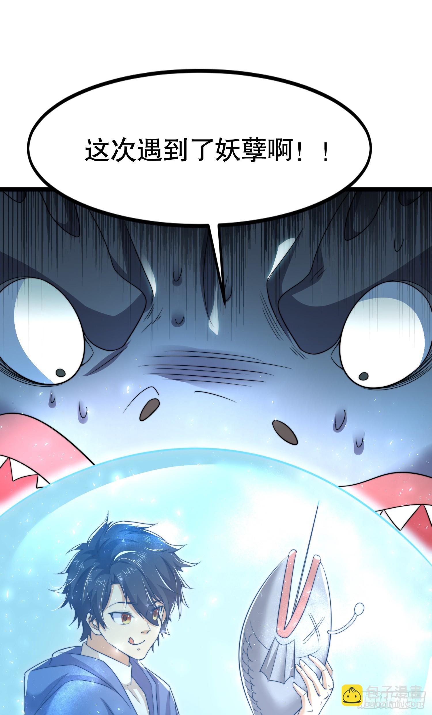 第144话 红叶的生日考验！(1/2)-第145话