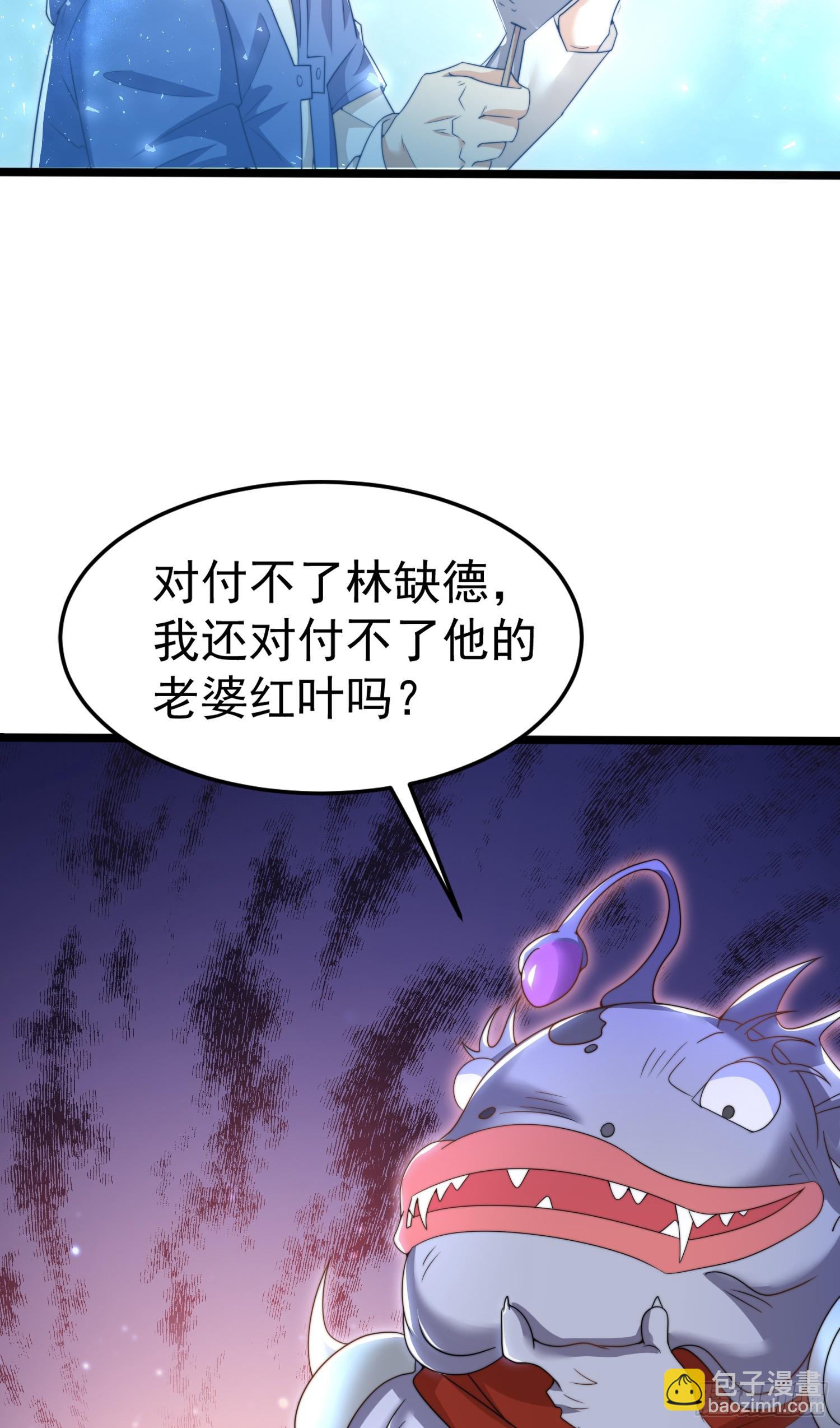 第144话 红叶的生日考验！(1/2)-第145话