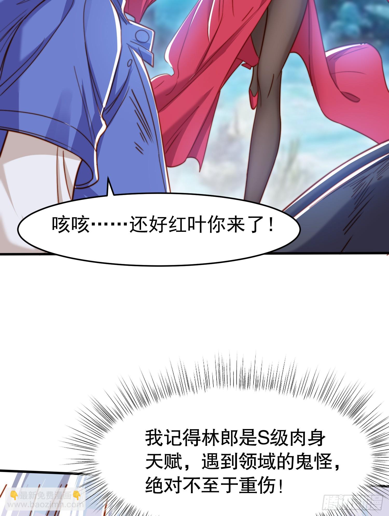 第144话 红叶的生日考验！(1/2)-第145话