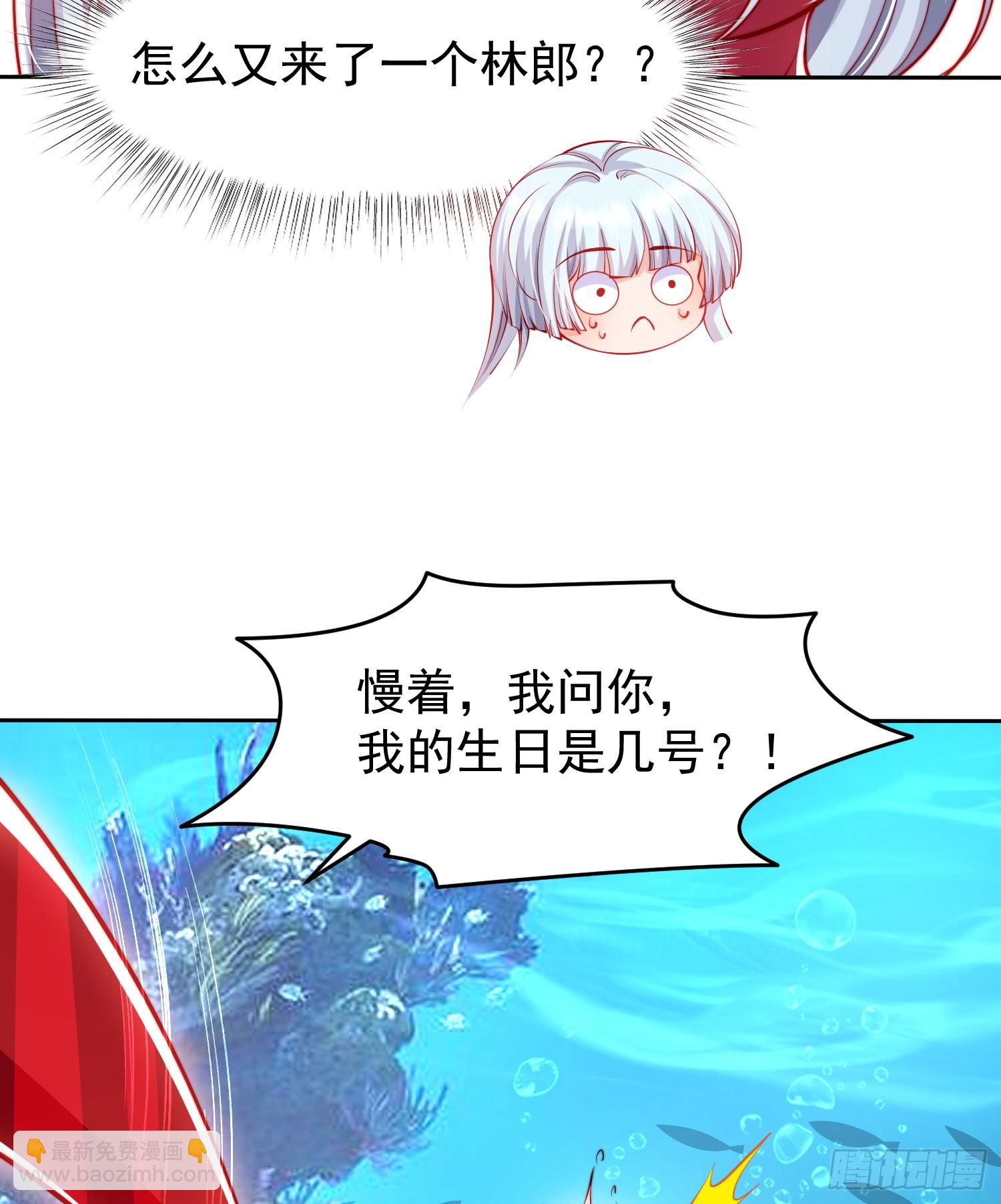 第144话 红叶的生日考验！(1/2)-第145话