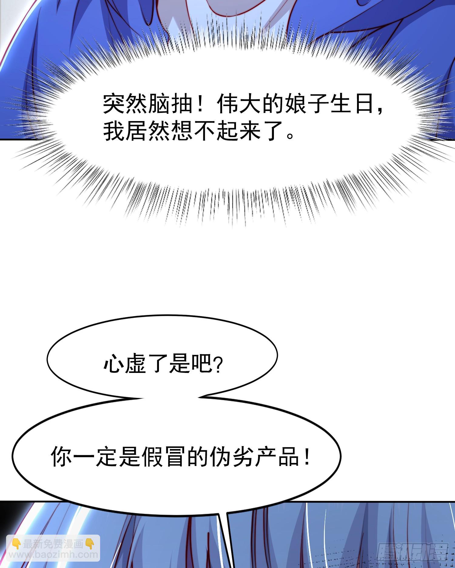 第144话 红叶的生日考验！(1/2)-第145话