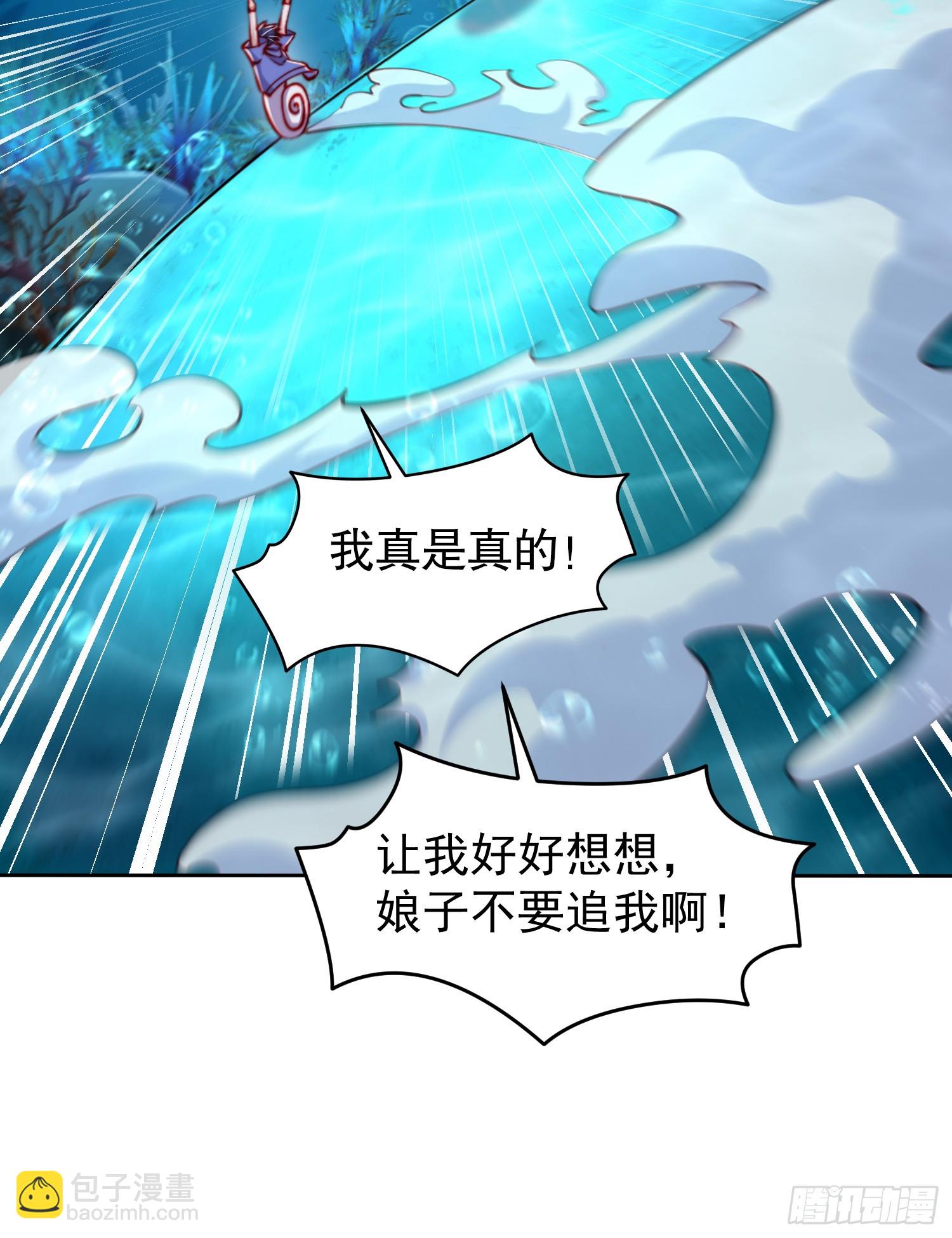 第144话 红叶的生日考验！(1/2)-第145话