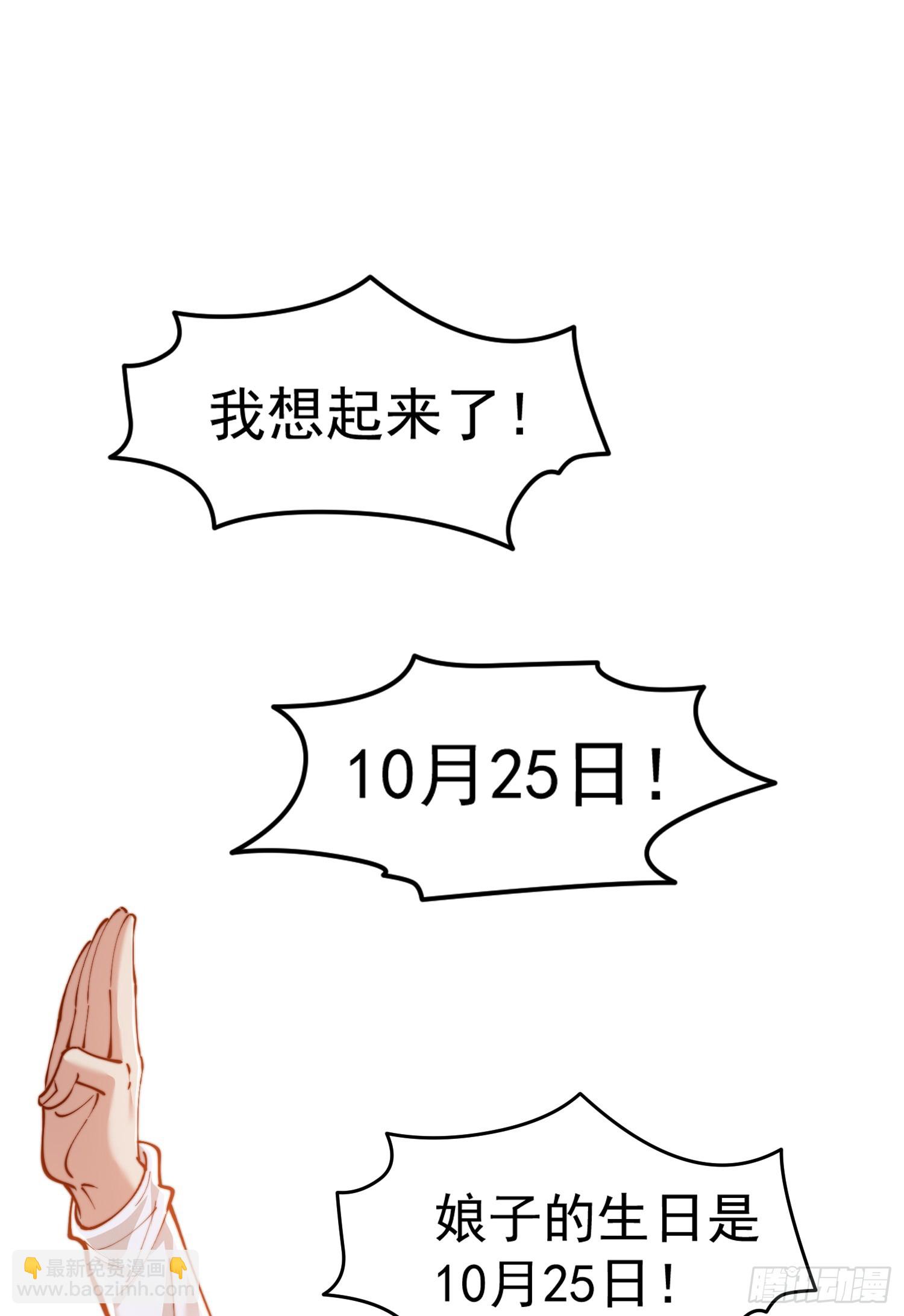 第144话 红叶的生日考验！(1/2)-第145话