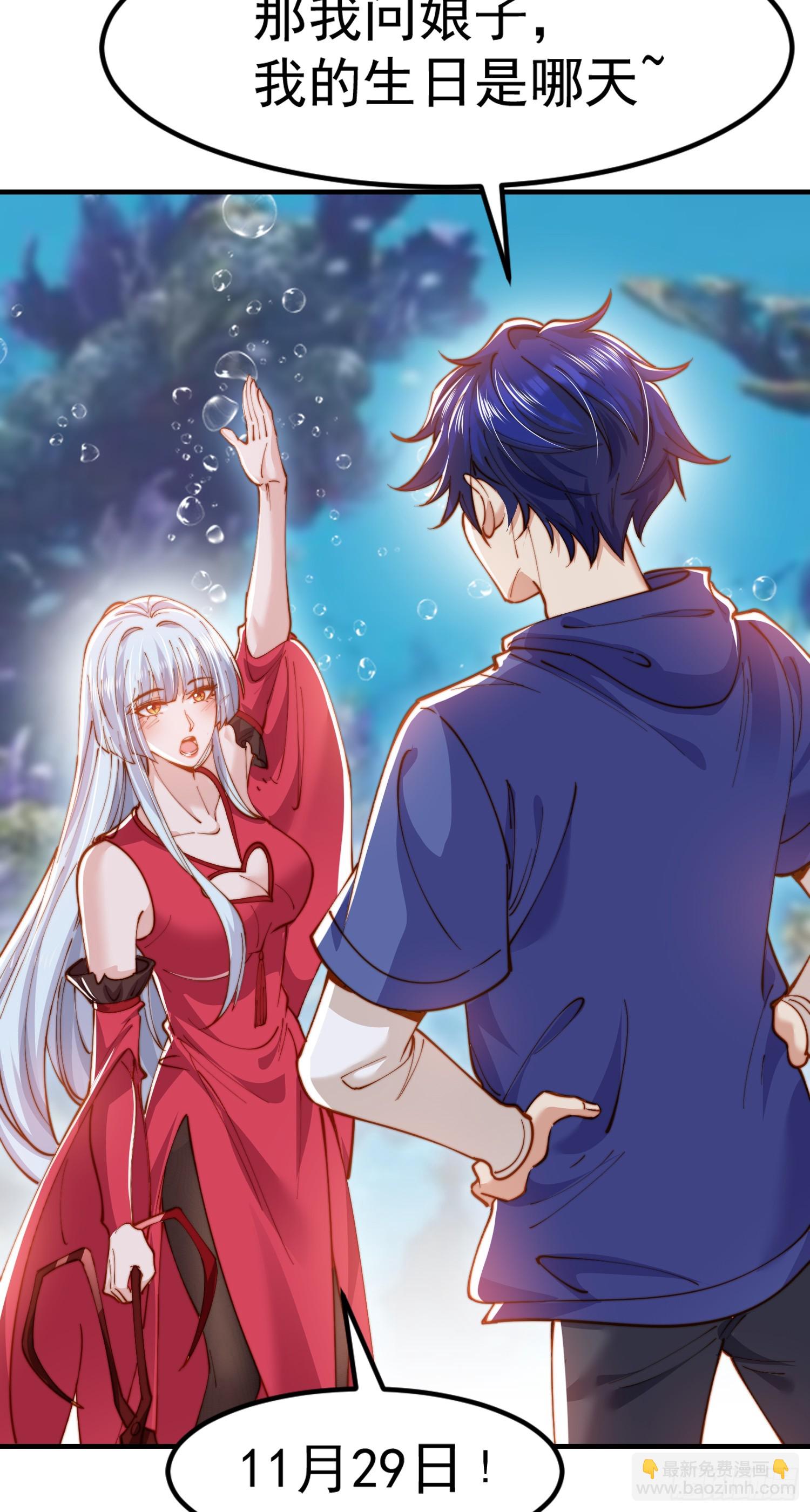 第144话 红叶的生日考验！(1/2)-第145话