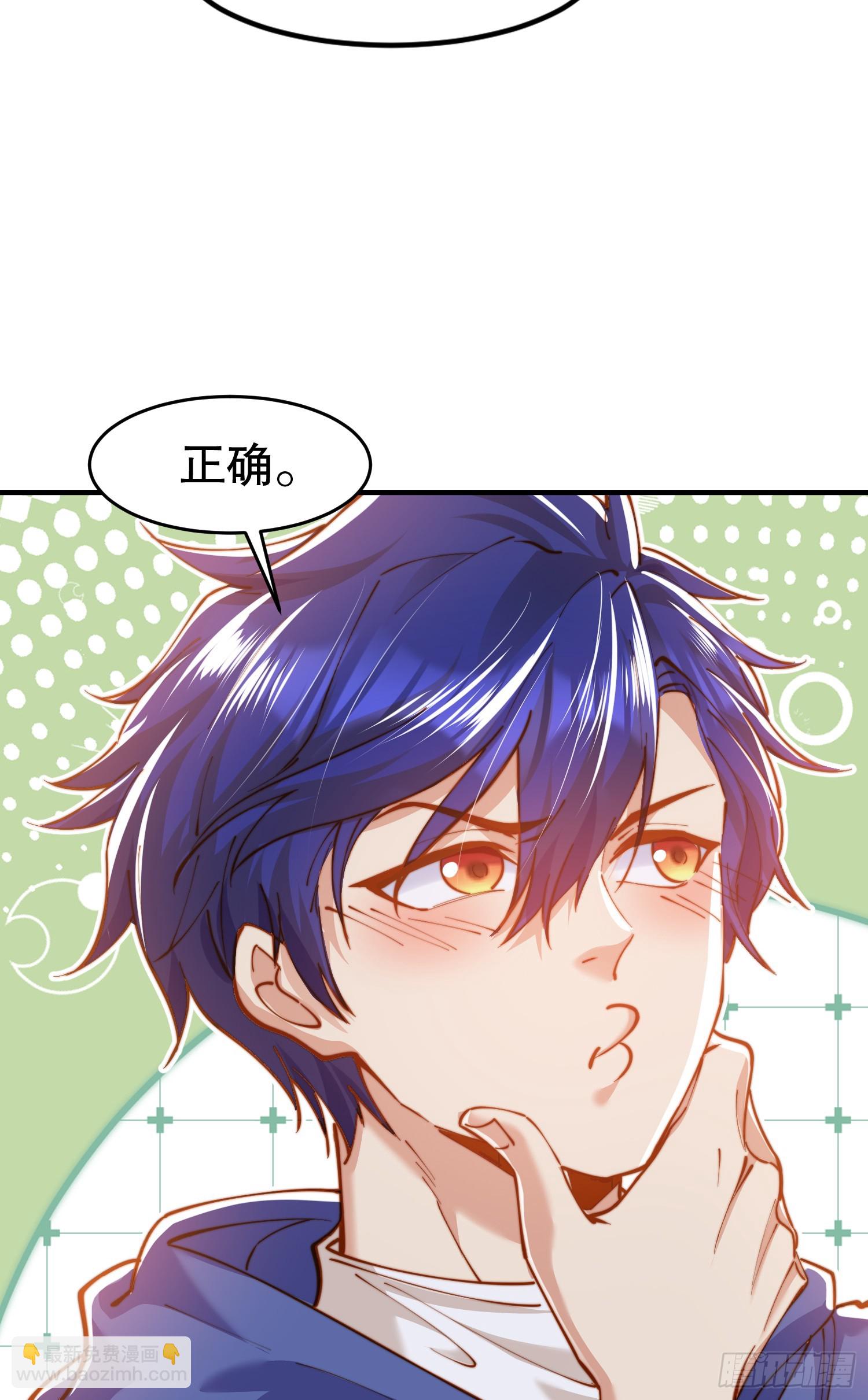 第144话 红叶的生日考验！(1/2)-第145话