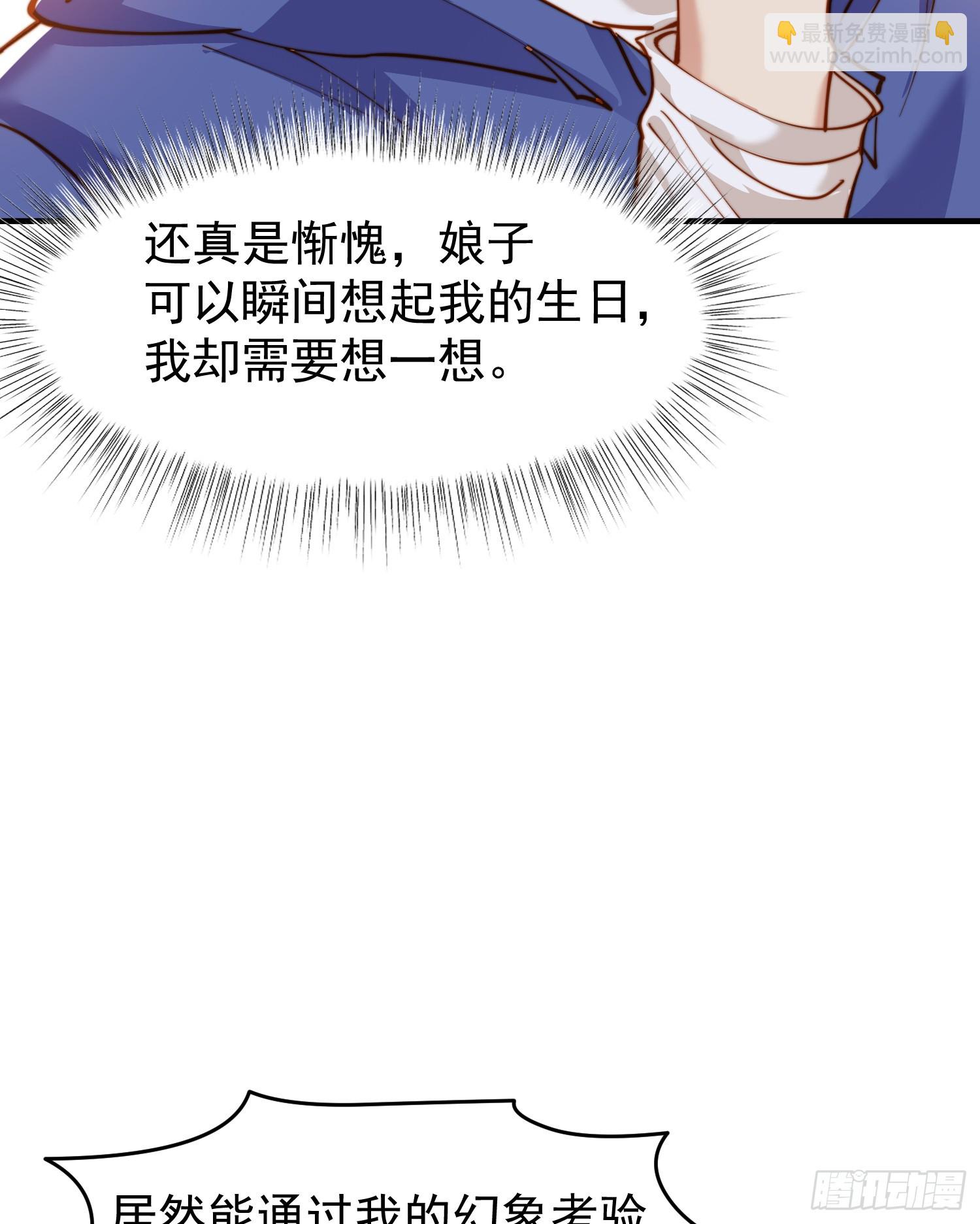 第144话 红叶的生日考验！(1/2)-第145话