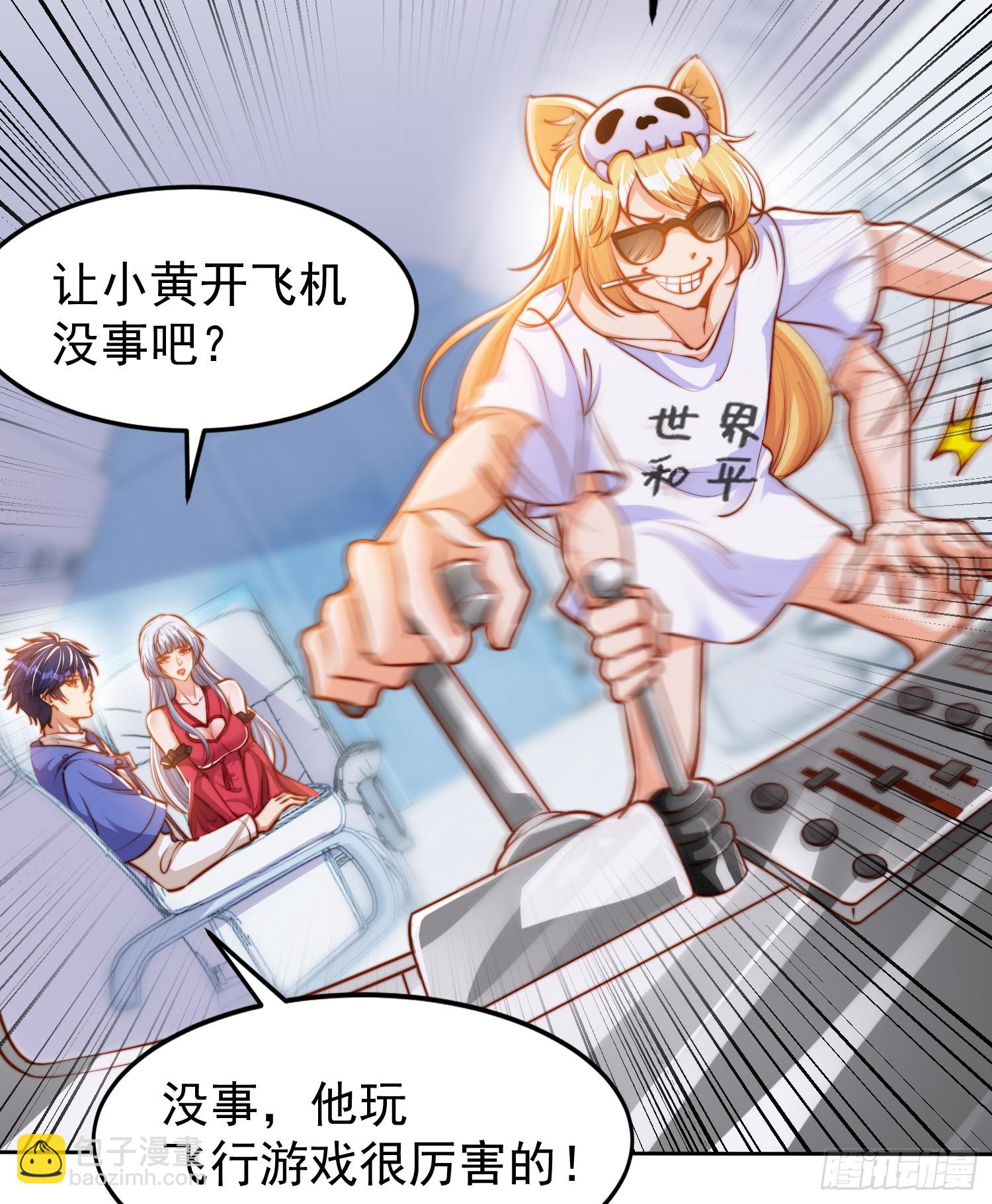 第146话 指鼠为鸭的魔术师(1/2)-第147话
