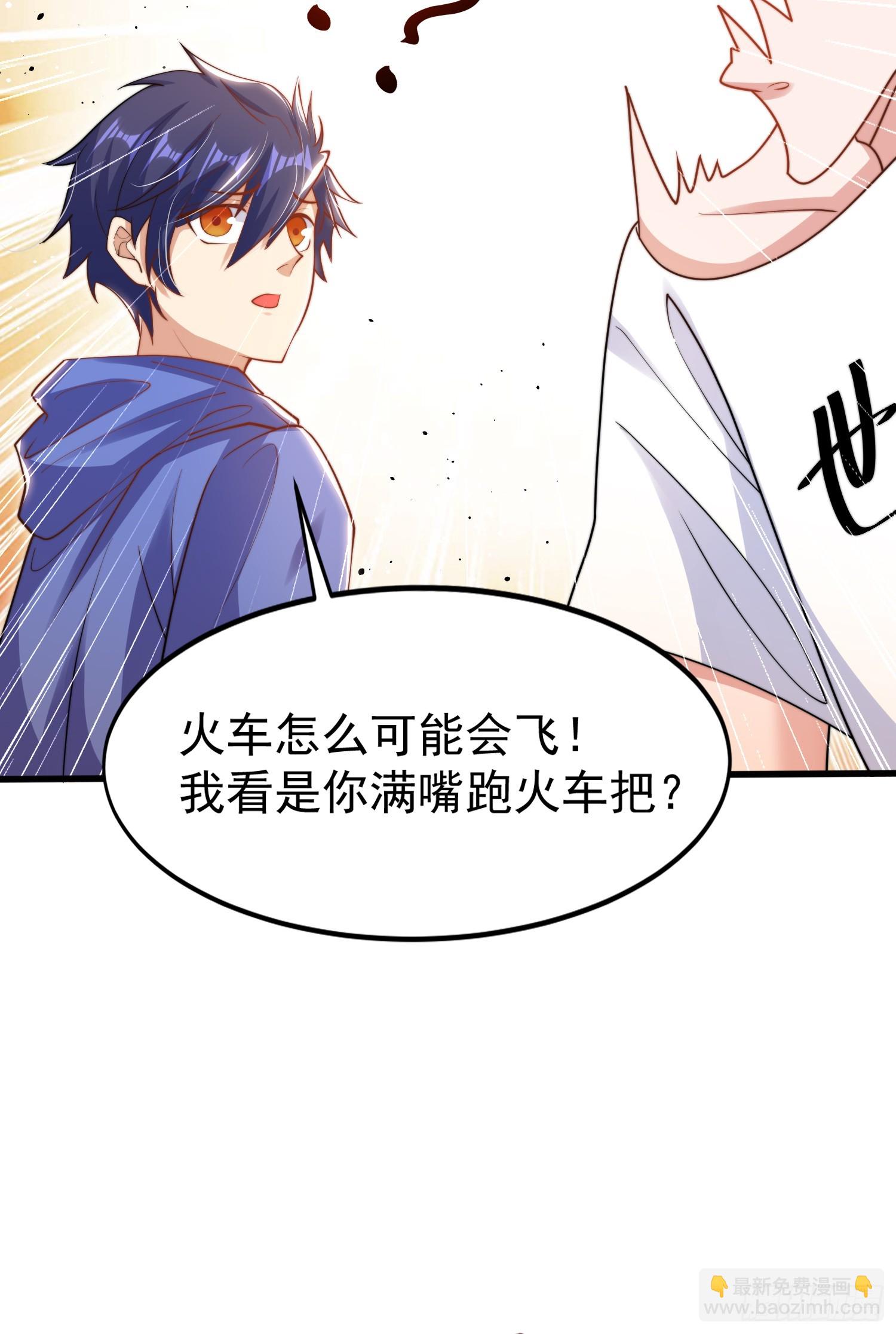 第146话 指鼠为鸭的魔术师(1/2)-第147话