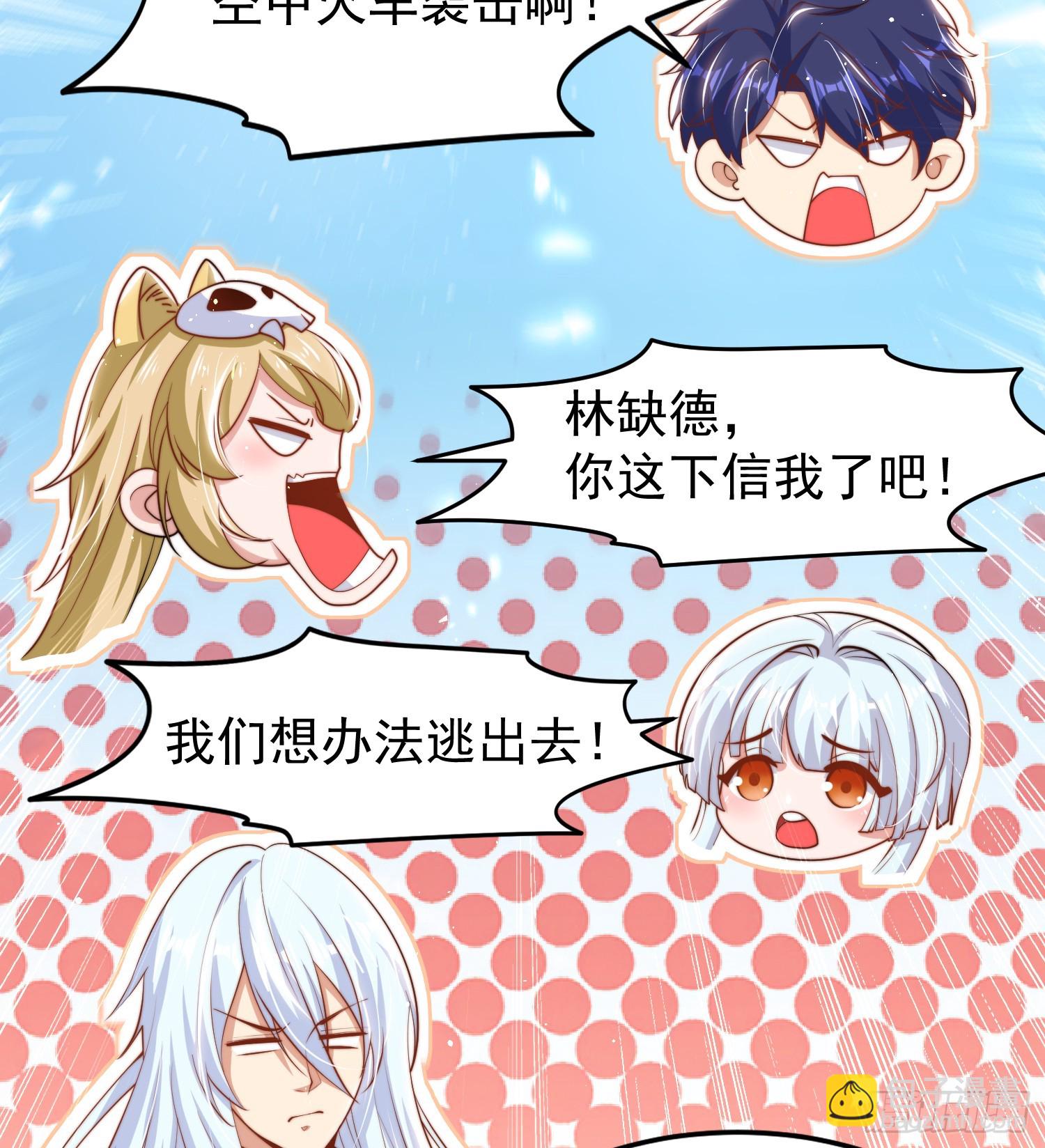 第146话 指鼠为鸭的魔术师(1/2)-第147话