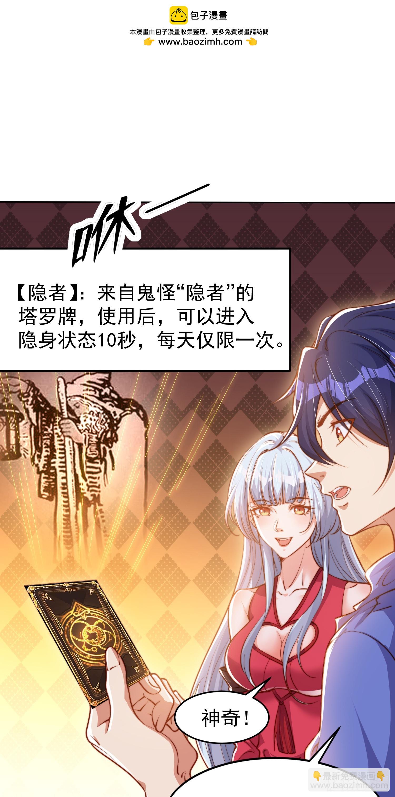第146话 指鼠为鸭的魔术师(1/2)-第147话