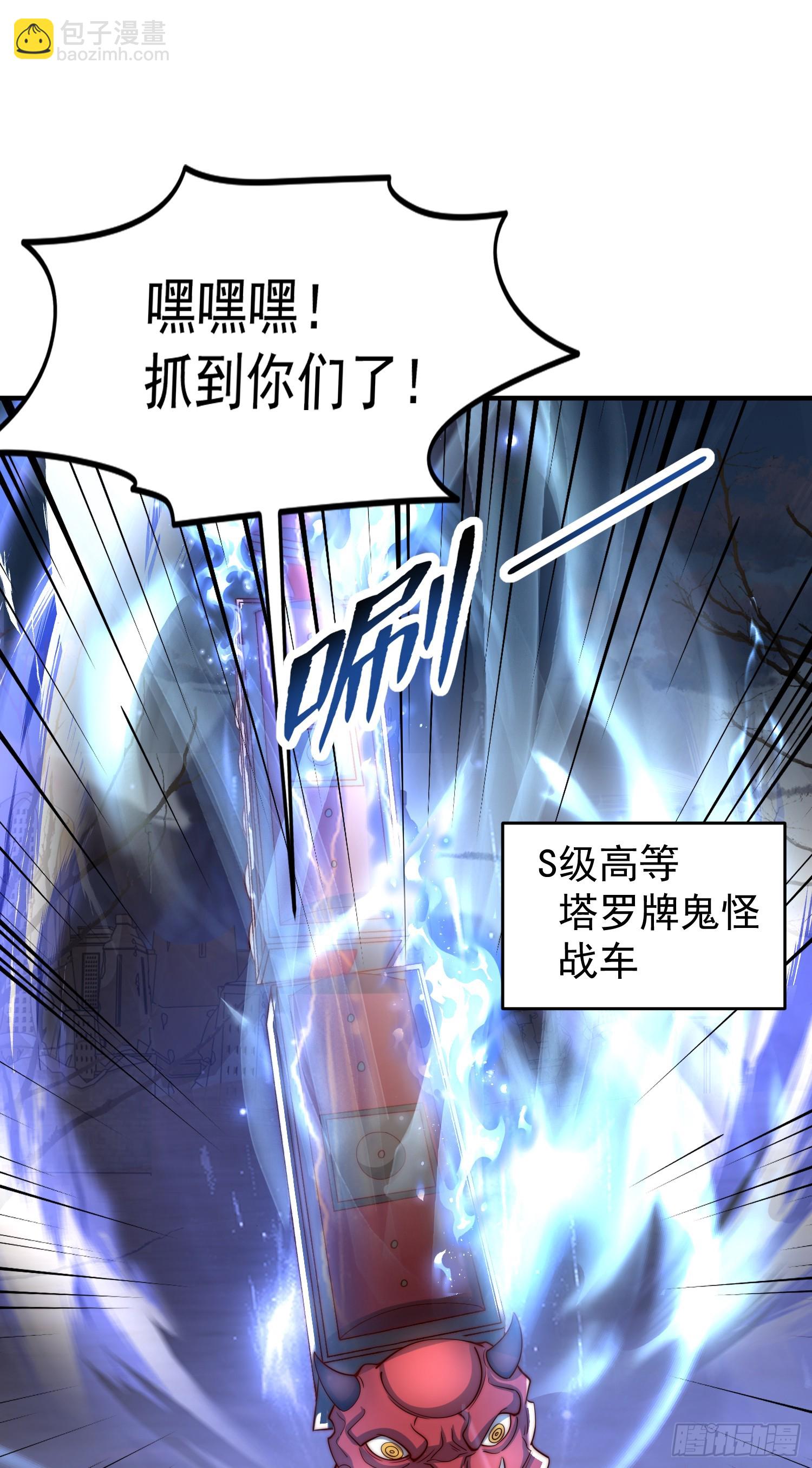 第146话 指鼠为鸭的魔术师(1/2)-第147话