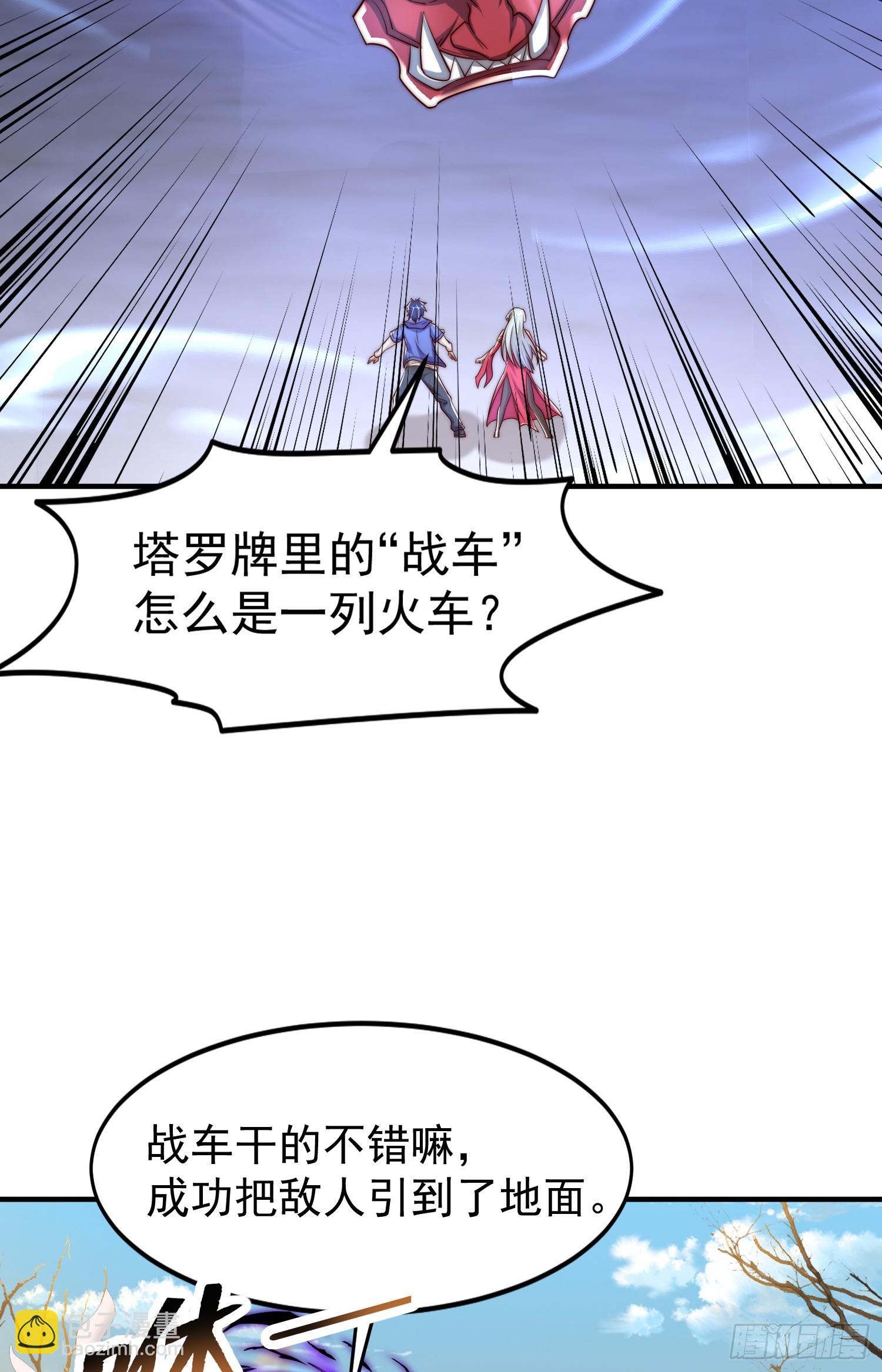 第146话 指鼠为鸭的魔术师(1/2)-第147话