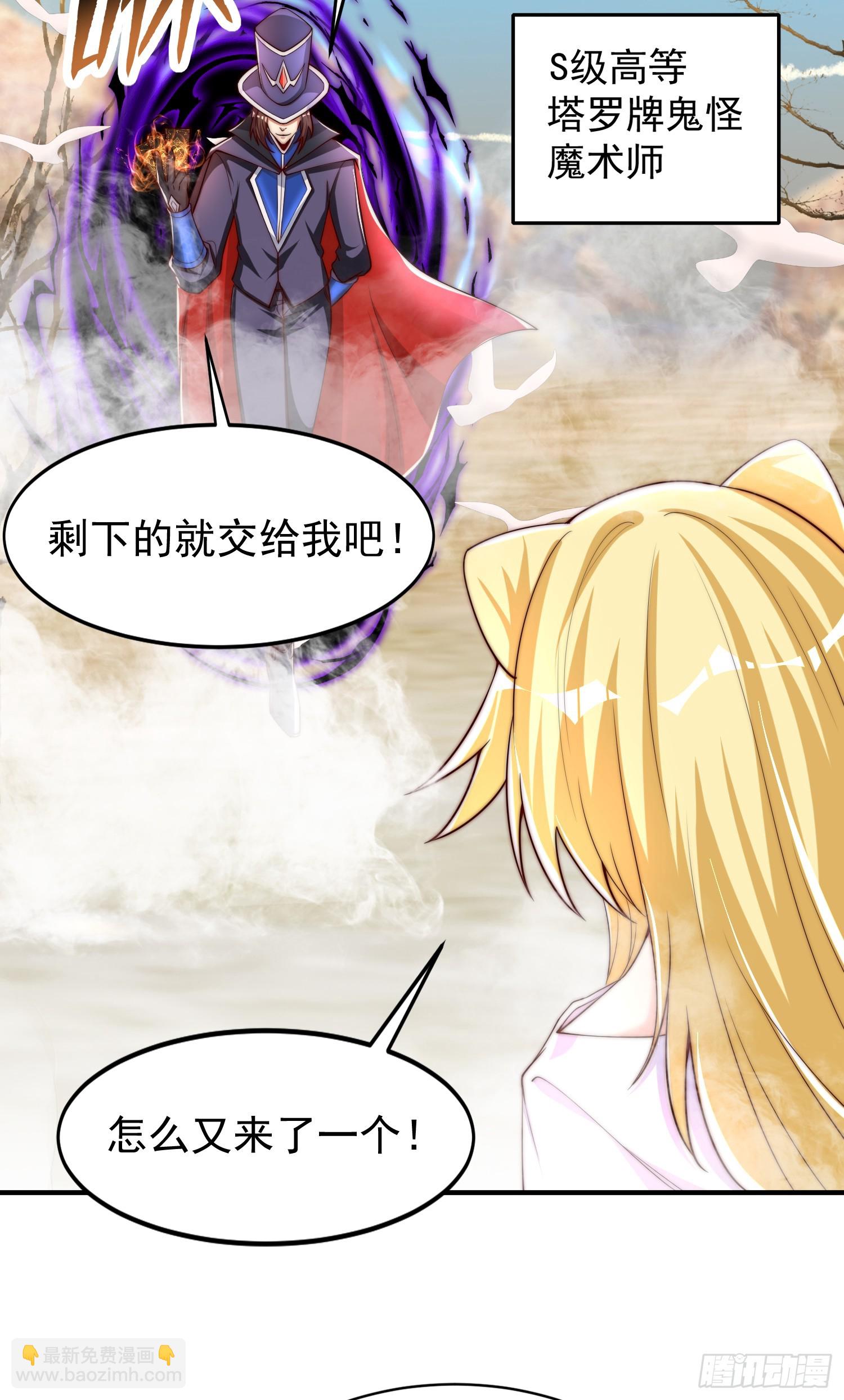 第146话 指鼠为鸭的魔术师(1/2)-第147话