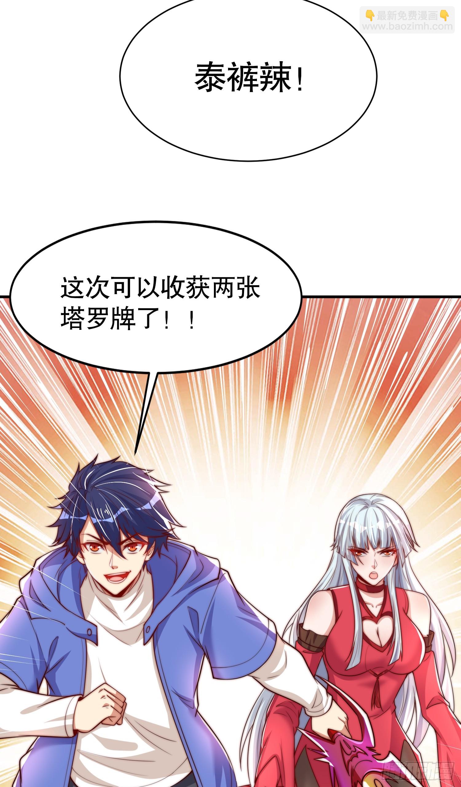 第146话 指鼠为鸭的魔术师(1/2)-第147话
